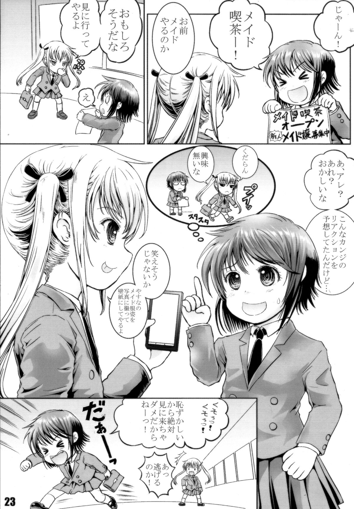 (C85) [Shiawase Manjuu (Shiawase 1500)] KILL ME YEAH! YEAH!! (Kill Me Baby) page 22 full