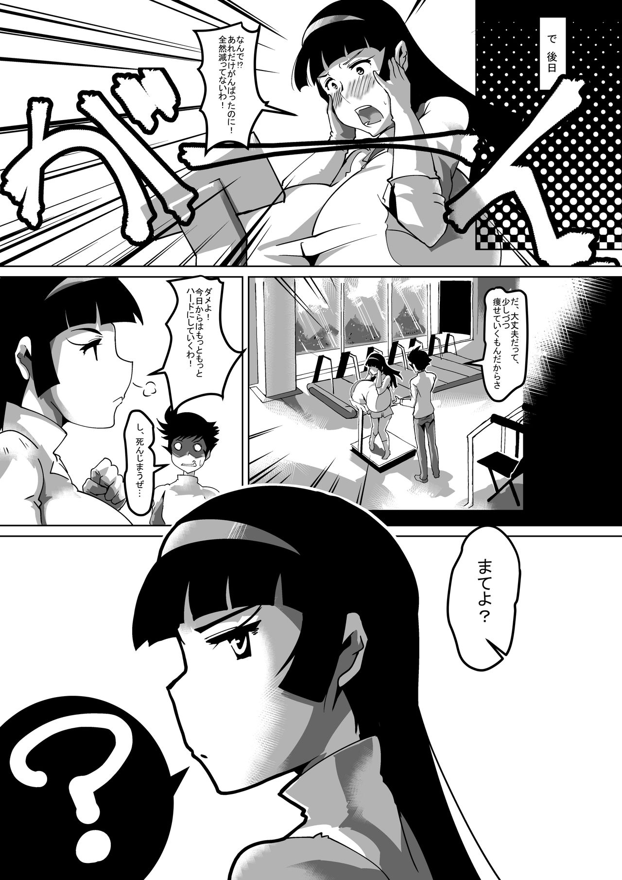 [Kyuusanpin] Sayaka no Diet Z Keikaku (Mazinger Z) [Digital] page 19 full