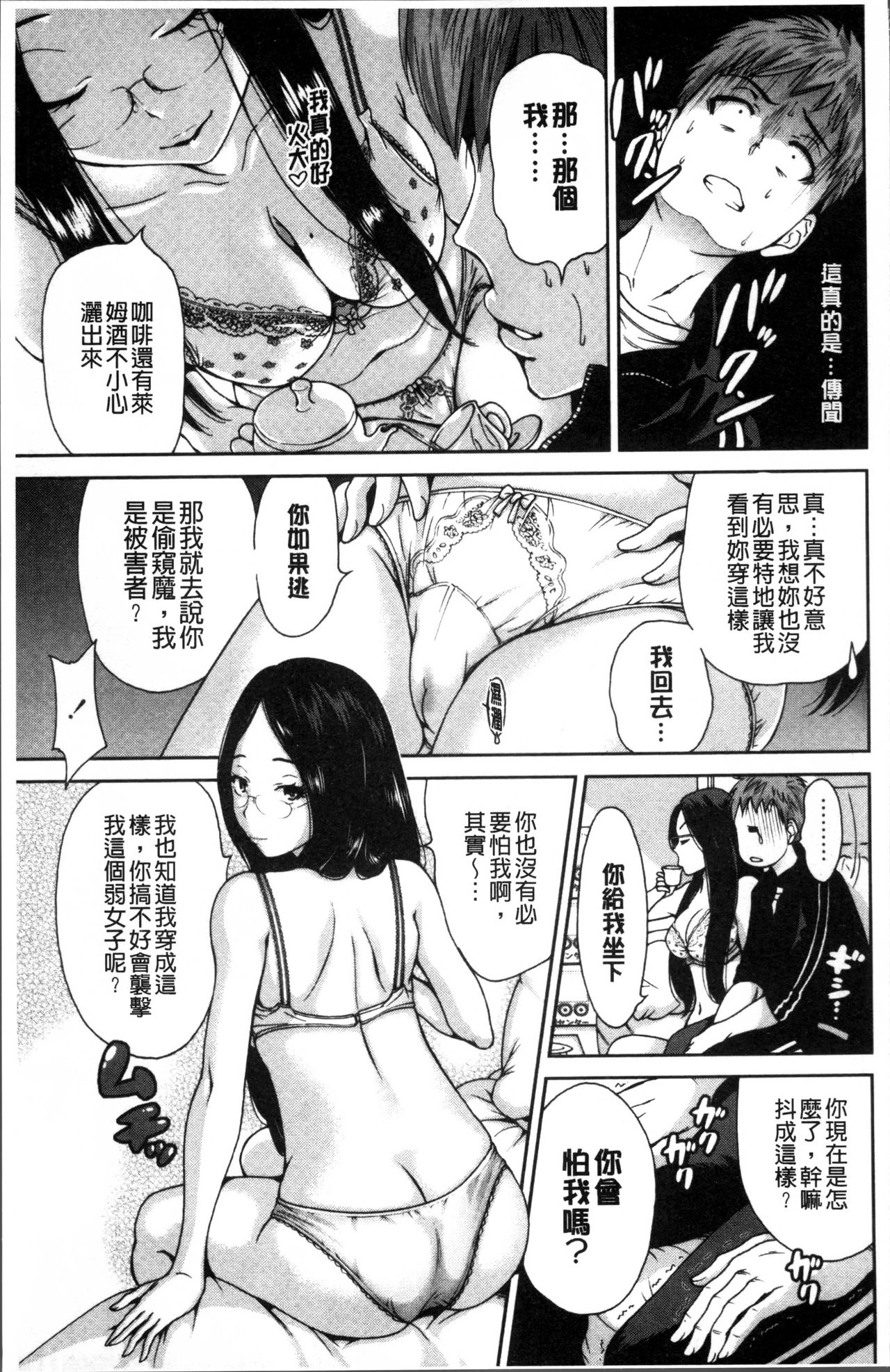 [Okumori Boy] Mainichi ga Sounyuubi [Chinese] page 50 full