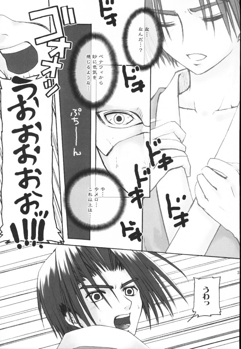 (CR32) [A' (bebe)] Yume Shi Kanata (Utawarerumono) page 34 full