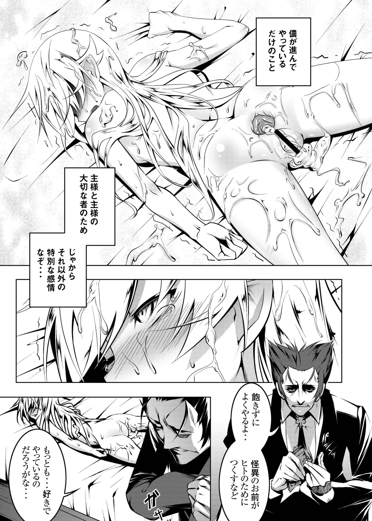 [Yuunabe Shinkouchuu (Tanabe Kyou)] Netoraregatari Soushuuhen (Bakemonogatari) [Digital] page 58 full