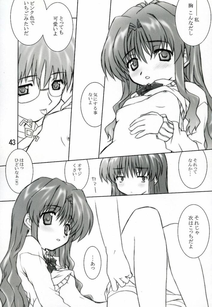 (CR34) [BUTTER COOKIE (Aoi Kumiko, Koguro Masami)] Otagai Twins L (Onegai Twins) page 42 full