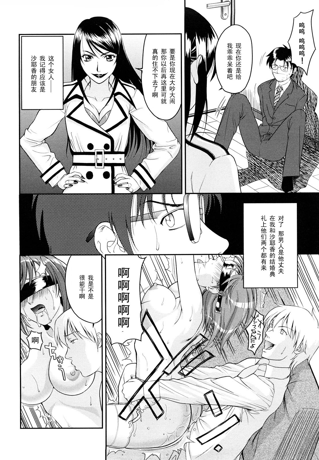 [Takano Yuki] Mitasa renai bin (COMIC Aun 2010-06) [Chinese] [黑条汉化] page 6 full