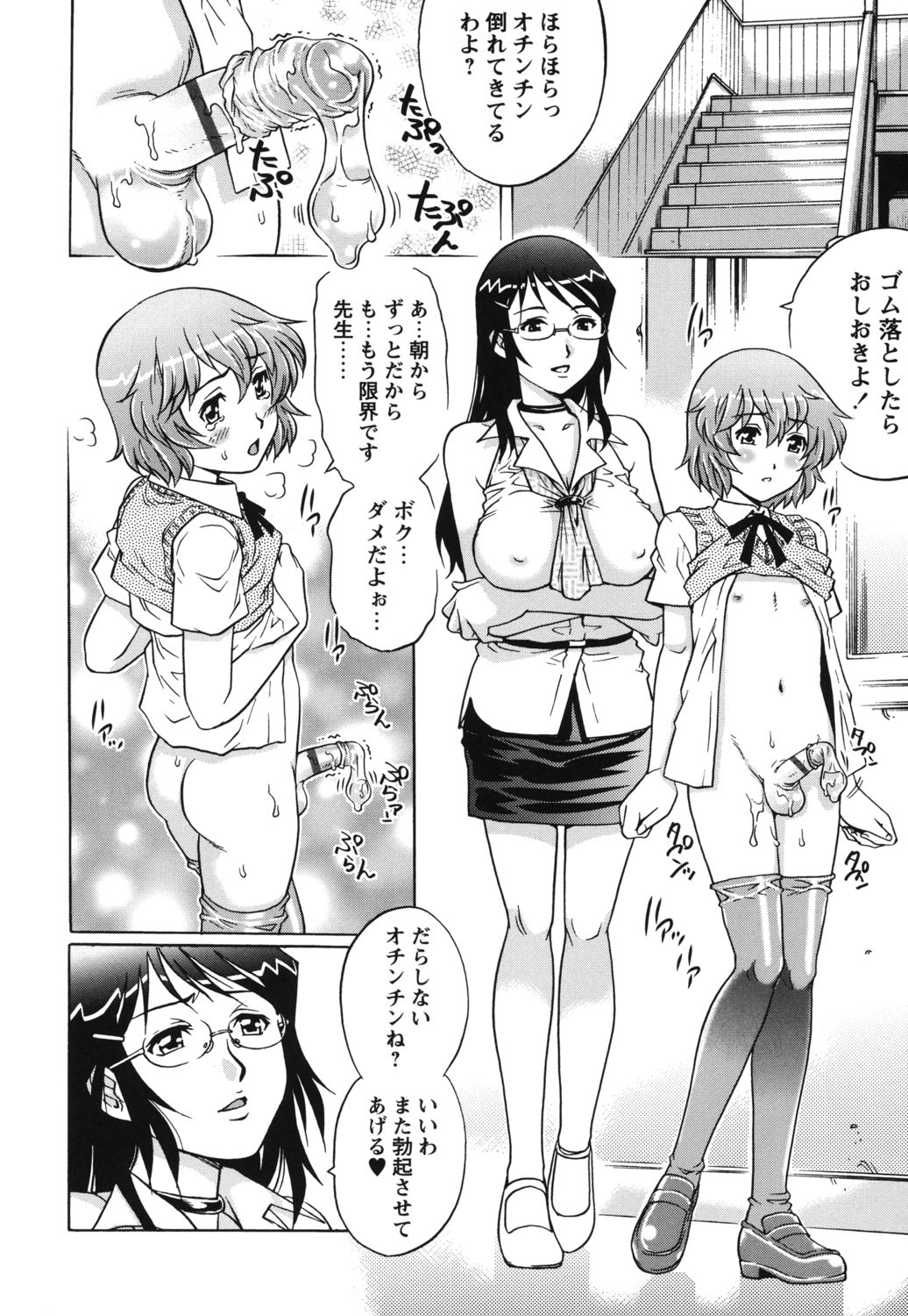 [Yanagawa Rio] Doutei School Ecchi! [Digital] page 10 full