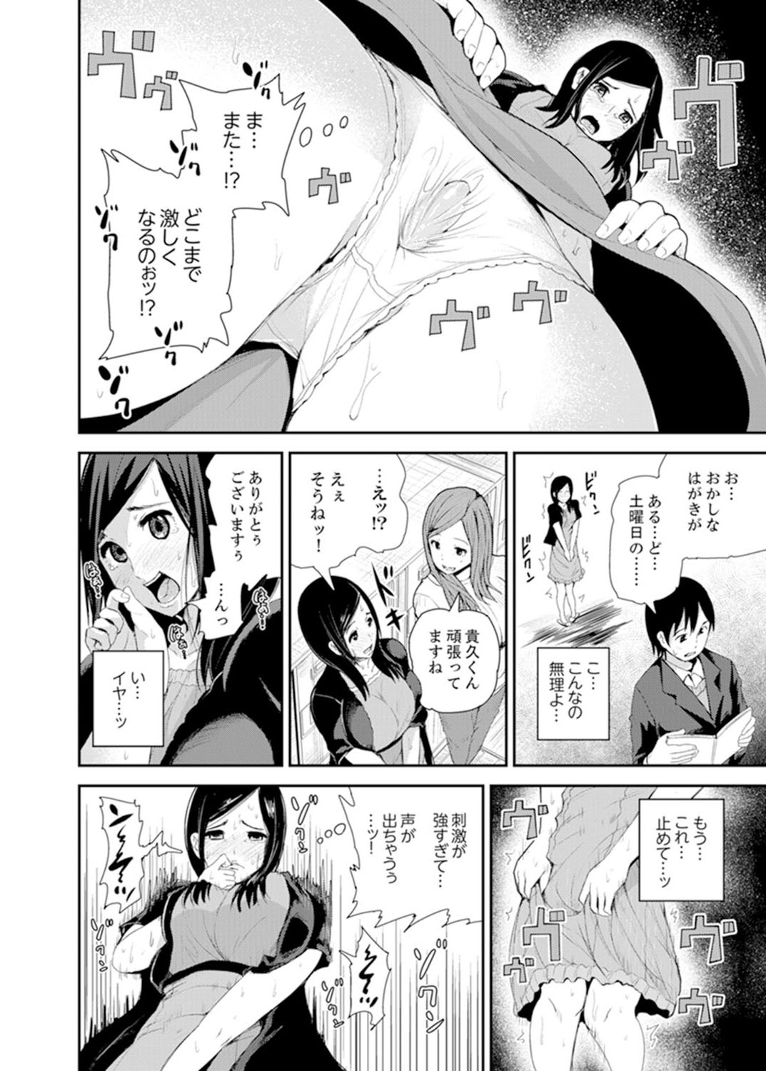 [Tomihero,] Musuko no Tameni Tannin to SEX… Jugyou Sankan de Ikasenaide! [Kanzenban] page 28 full