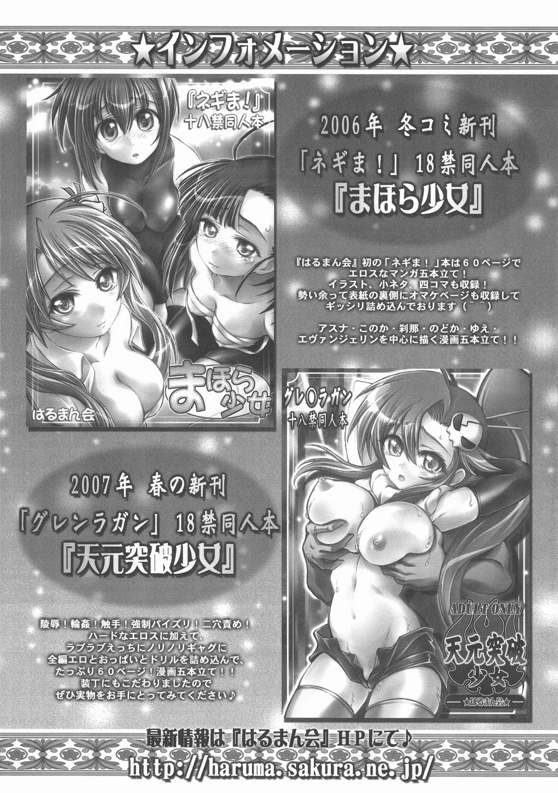 (C72) [Harumankai (Haruma Tokihiko)] Mahora Shoujo Nodoka (Mahou Sensei Negima!) page 14 full