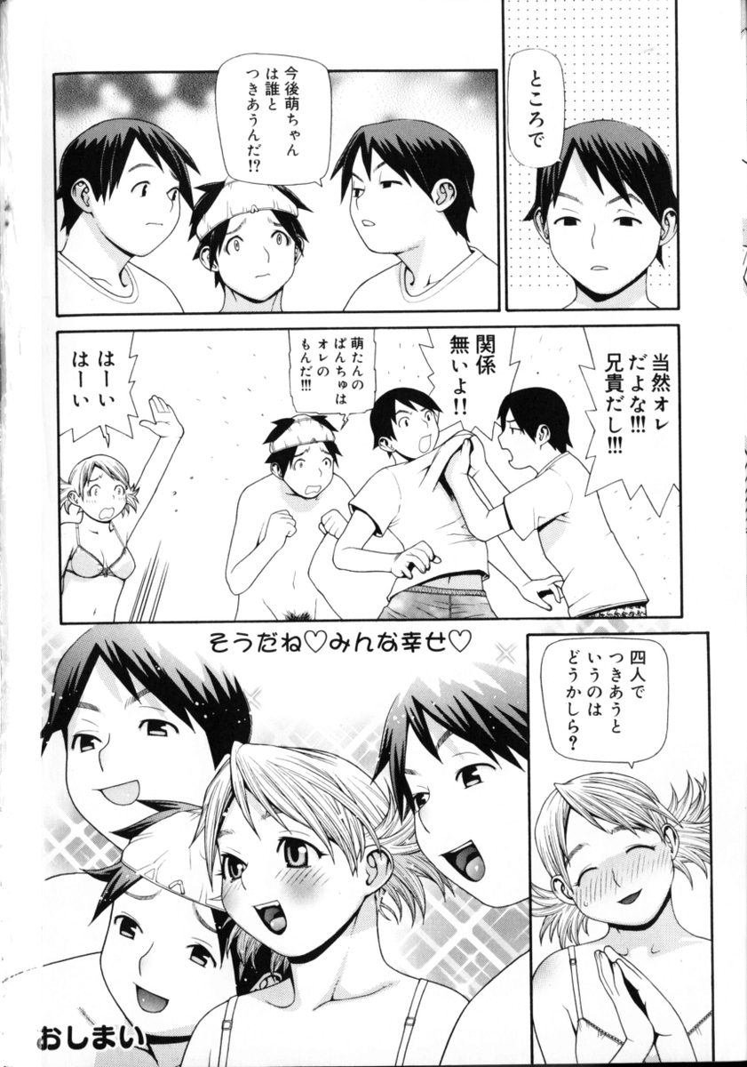 [Yoshida Hebisaku] Peach Jam page 72 full