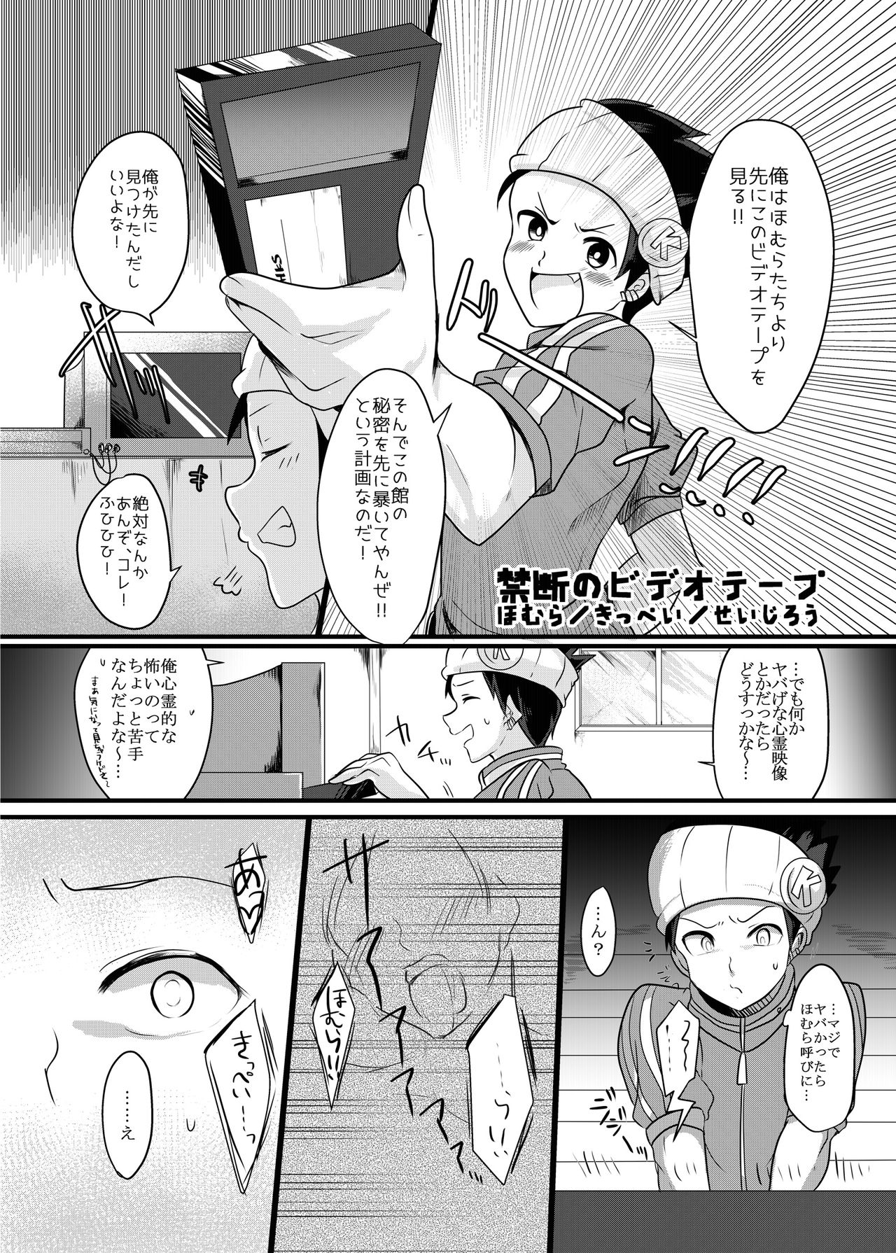 [monotone (Monomorai Monoto)] Fukai ni Mezameru Ouji-sama! (Fukai ni Nemuru Oujo no Abaddon) [Digital] page 18 full