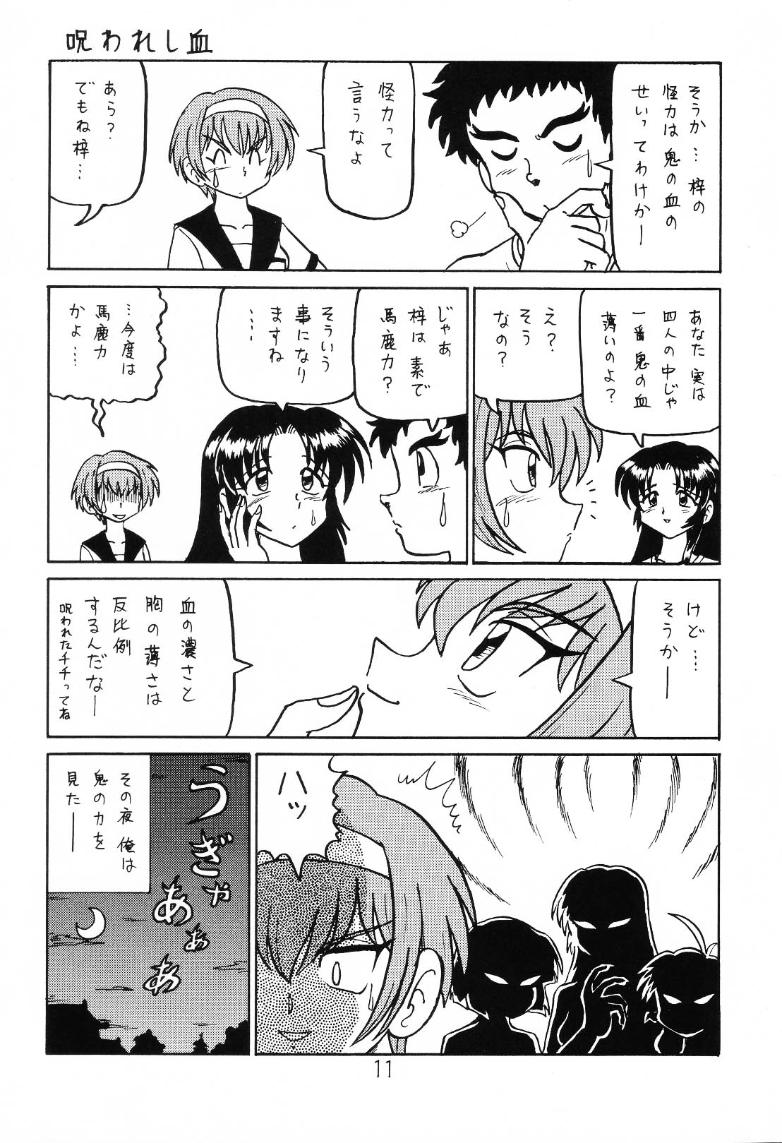 (C64) [Shinkouzan Tozantai (Kogawa Yasushi)] Happa Tai 1 (ToHeart, Kizuato, and Magical Antique) page 10 full