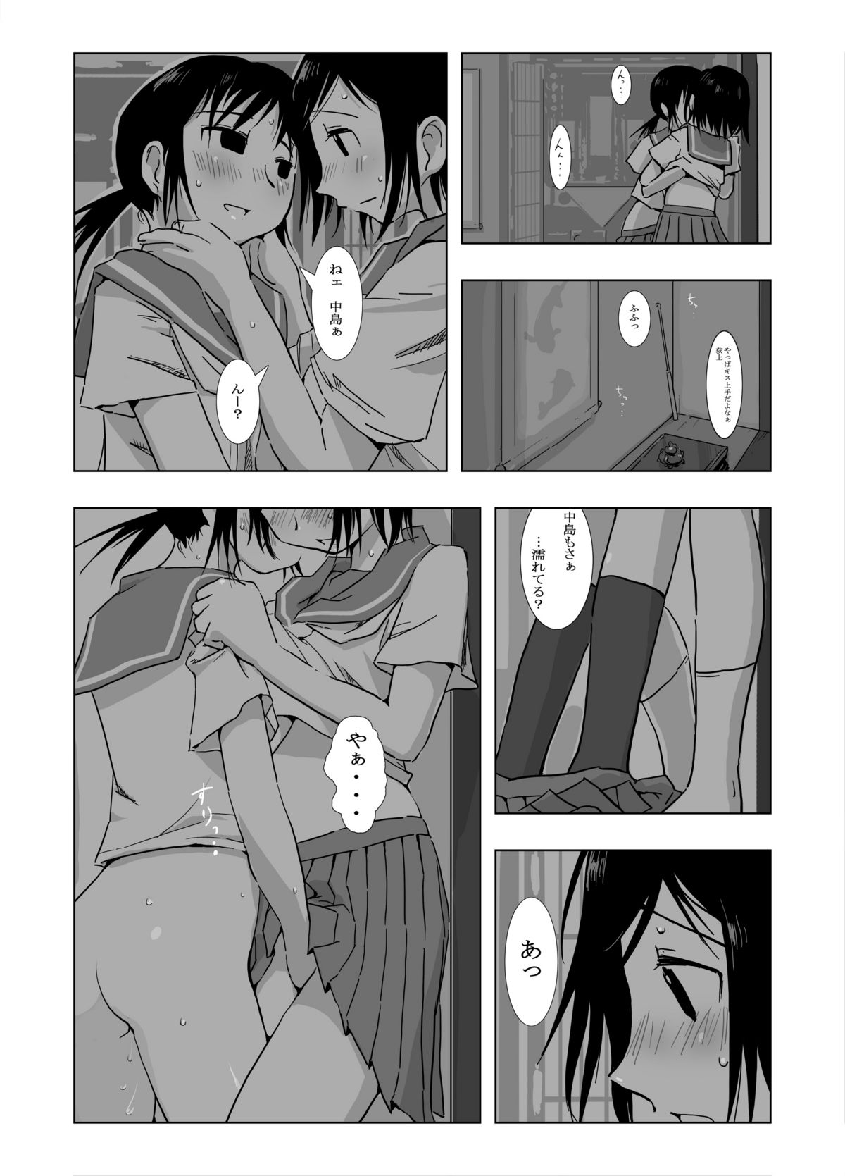 [Xpanda (Zasha)] Kakurenbo (Genshiken) page 6 full