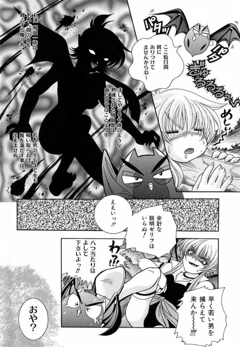 [Azuma Shin] Atatamete page 7 full