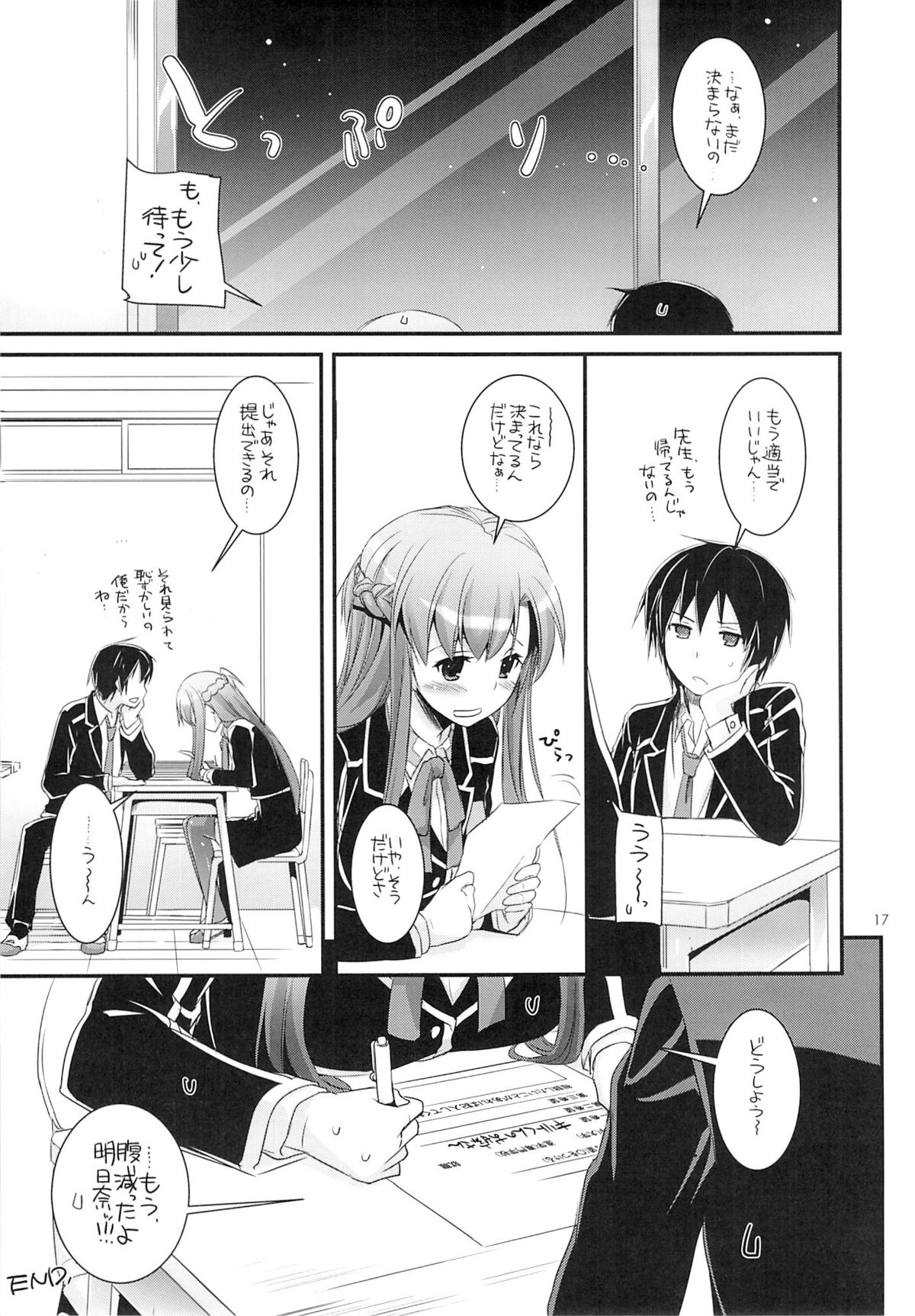 (SC58) [Digital Lover (Nakajima Yuka)] D.L. action 74 (Sword Art Online) page 16 full