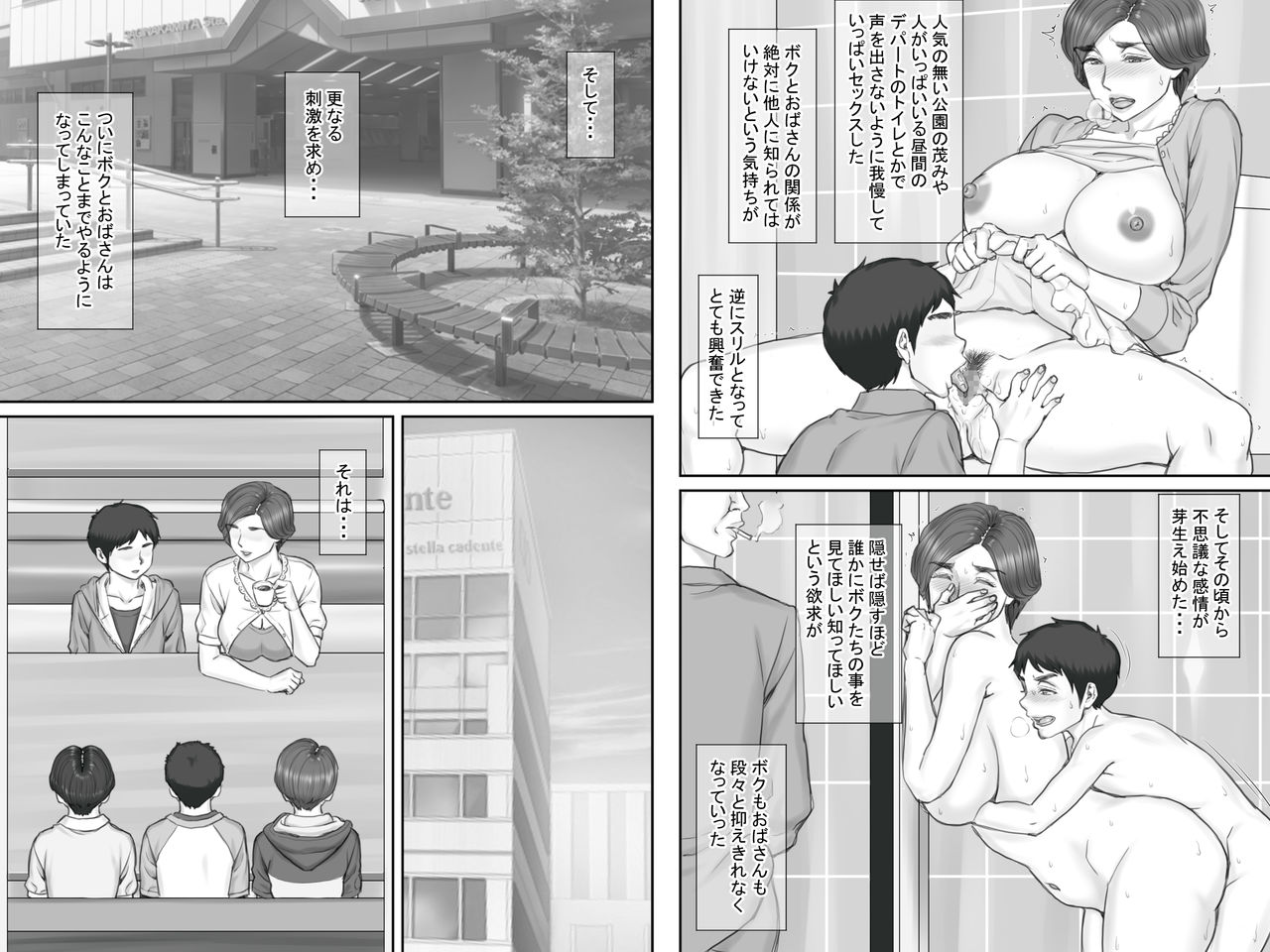 [Ponkotsu Damashii] Boku no Kanojo wa 40-sai no Hitozuma 3 ~Rankou Hen~ Saishuuwa page 21 full