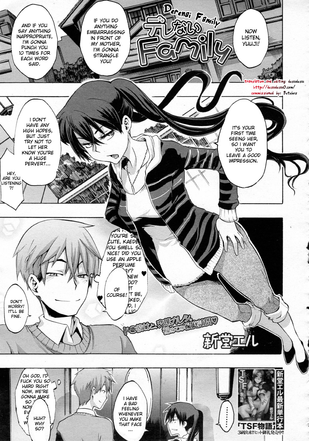 [ShindoL] Derenai Family (COMIC MUJIN 2011-06) [English] [desudesu] [Decensored] page 1 full