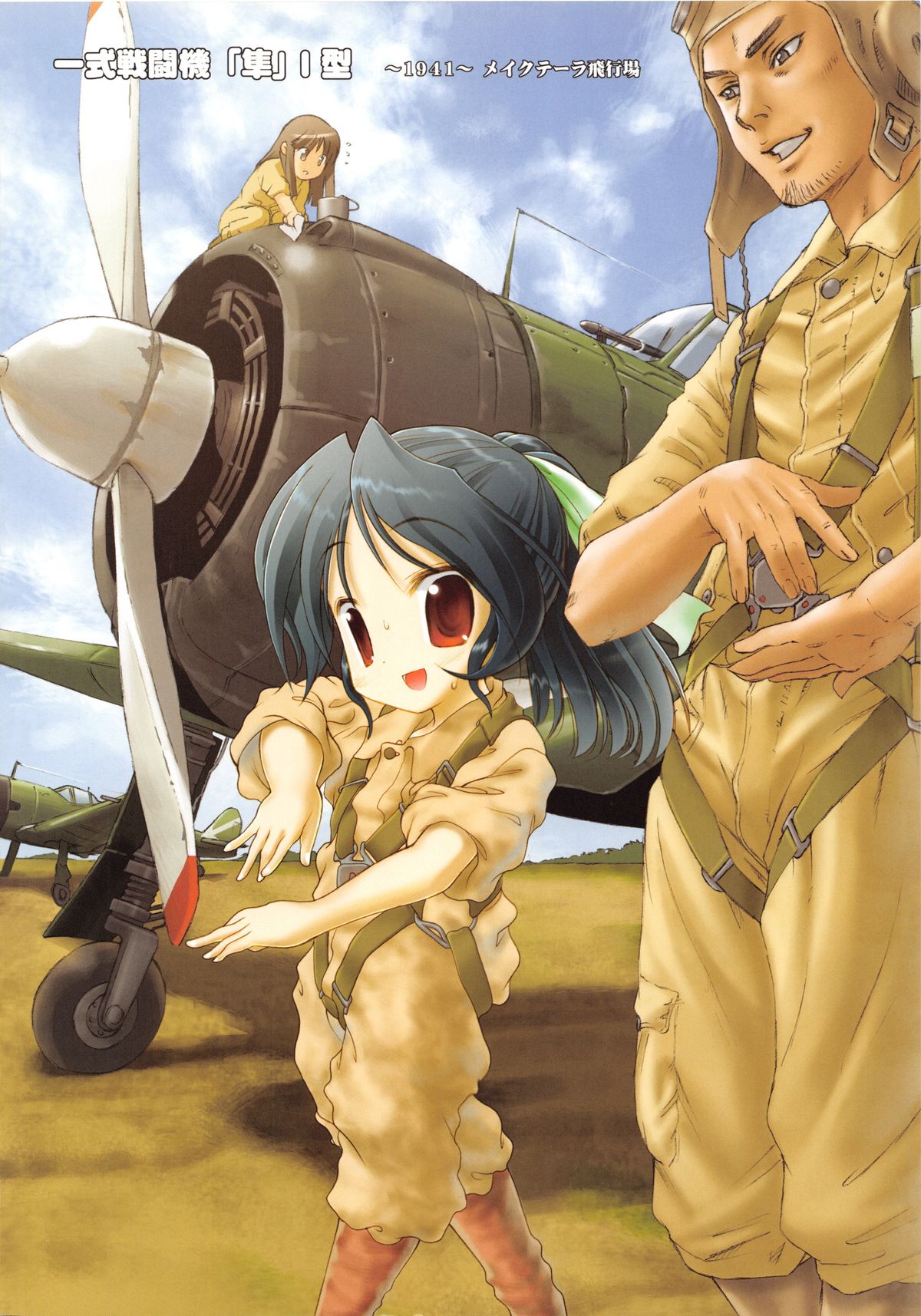 (C78) [STUDIO HUAN (Raidon)] Raidon Shougyoushi Full Color Soushuuhen page 55 full