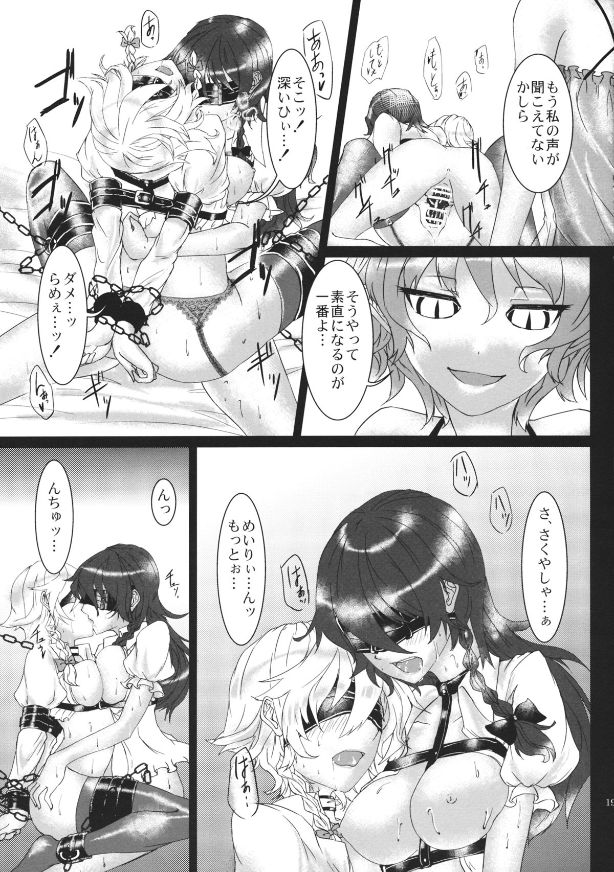 (Konohana Sakuya 6) [Shichirin Taisha (Ikoma Kazuki)] SLAVE or LOVE (Touhou Project) page 18 full