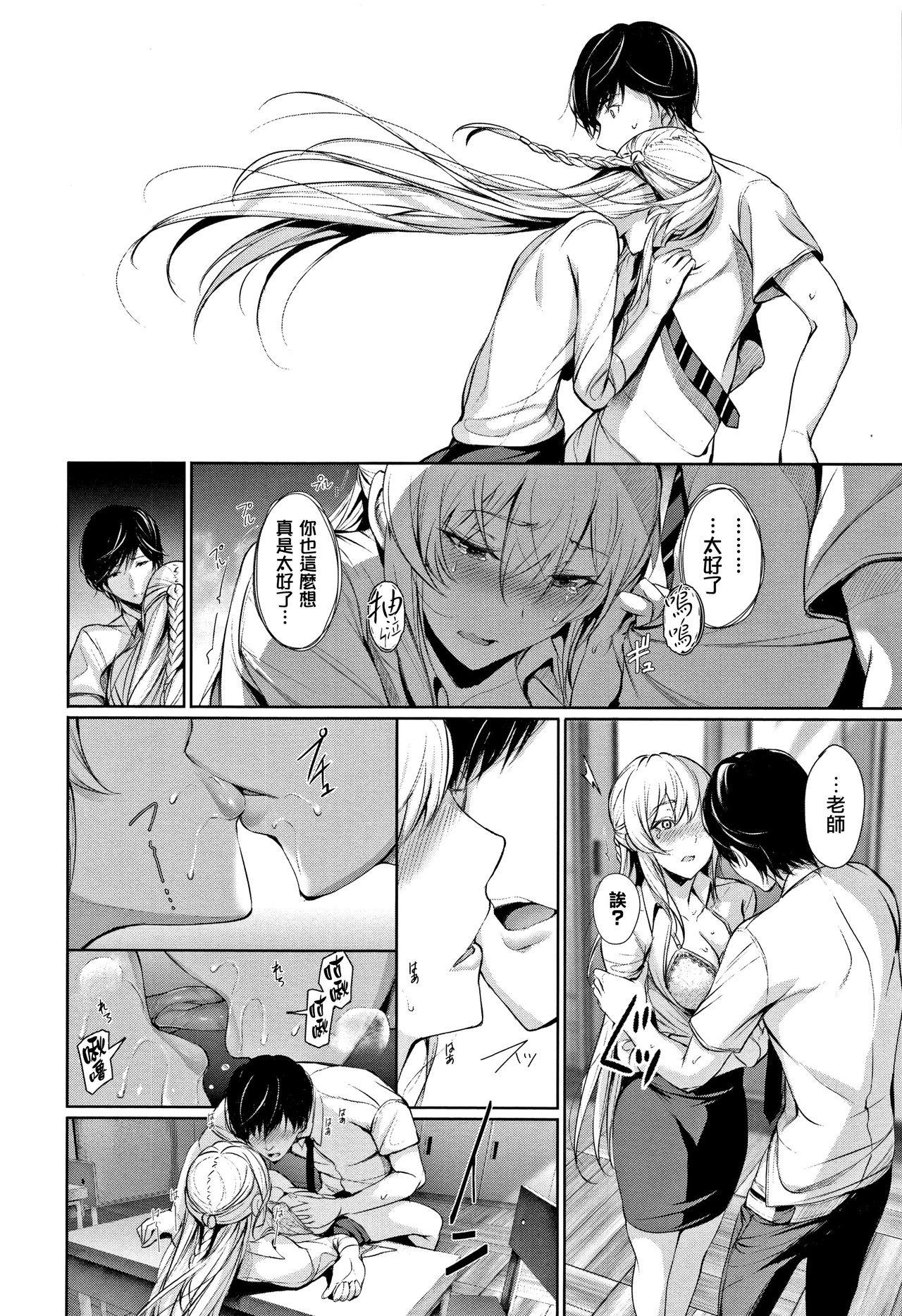 [Gentsuki] Kimi Omou Koi - I think of you. Ch. 1-7 [Chinese] [无毒汉化组] page 141 full