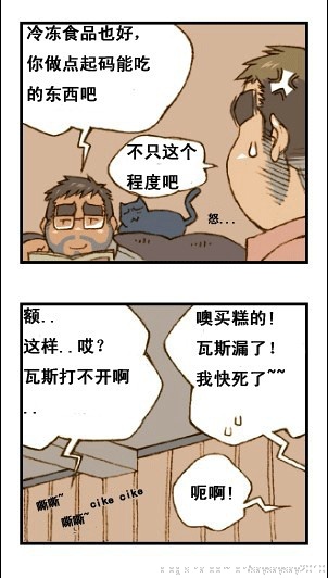 与大叔同居的日子 page 11 full