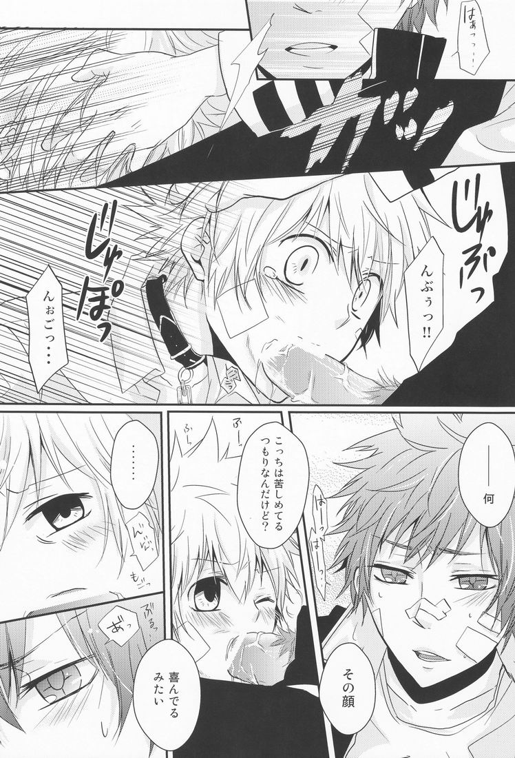 (SC50) [Alpenreise (Ayano Ena)] Hysteric Egoist (Katekyo Hitman REBORN!) page 15 full