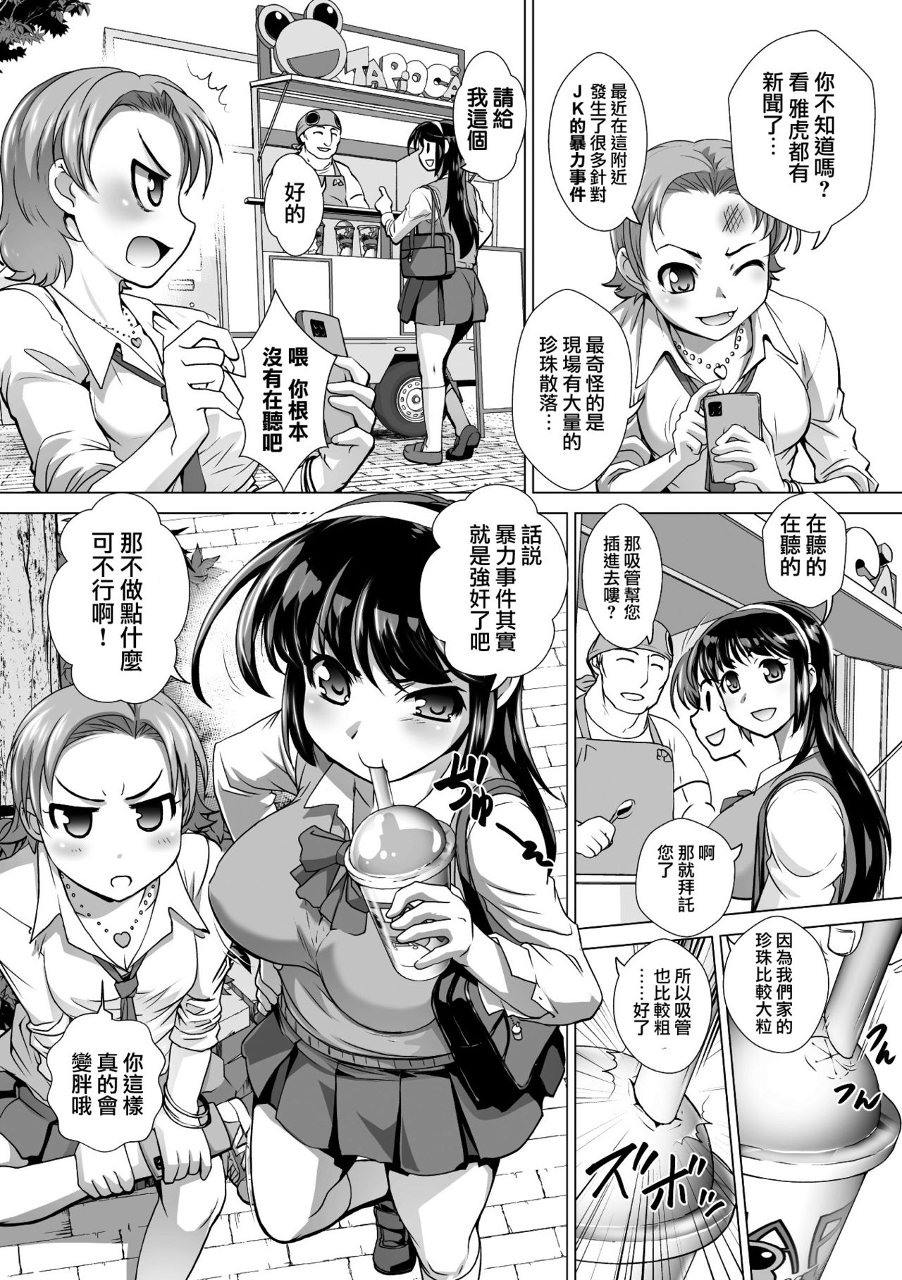 [Anthology] 2D Comic Magazine Ketsuman Choukyou de Koumon Portio Acme! Vol. 1 [Chinese] [不可视汉化] [Digital] page 40 full