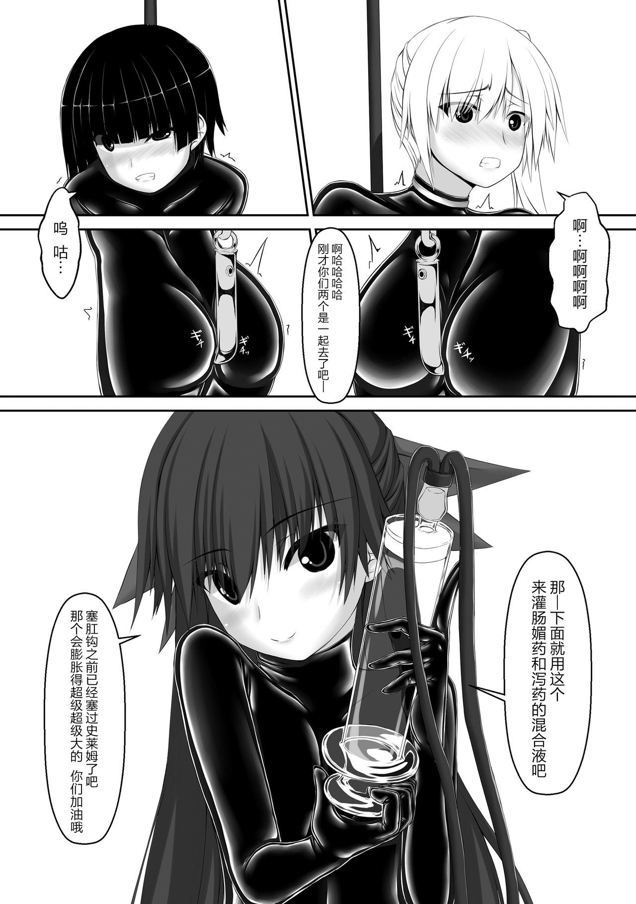 [Mousou Bijutsubu (Sho-yan)] Beginning black5 [Chinese] [AX个人汉化] [Digital] page 8 full