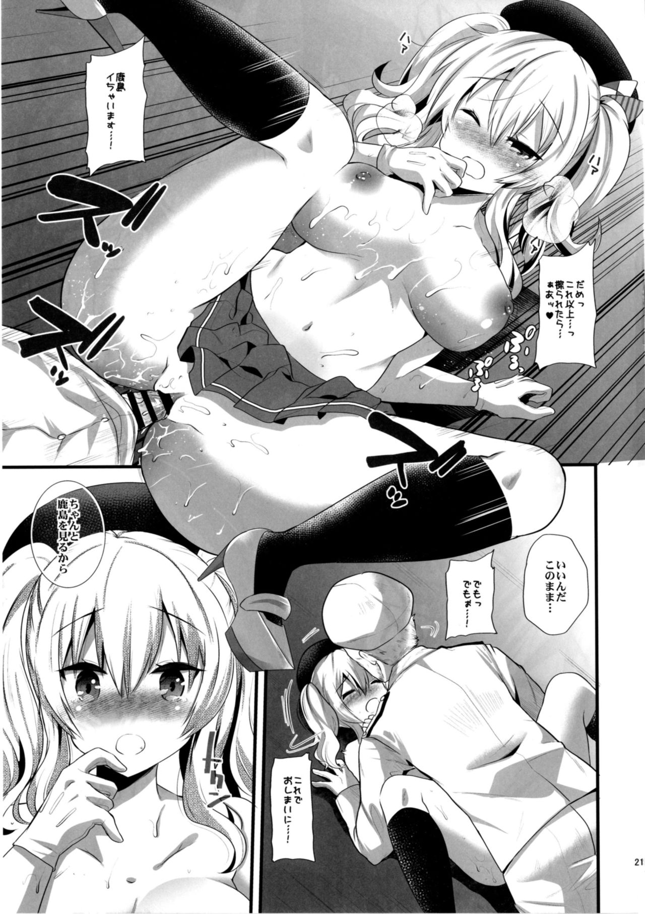 [Metaneko (Aotsu Umihito)] Koi ni Kurushimu Hodo Koufuku na Koto wa Nai (Kantai Collection -KanColle-) [Digital] page 21 full