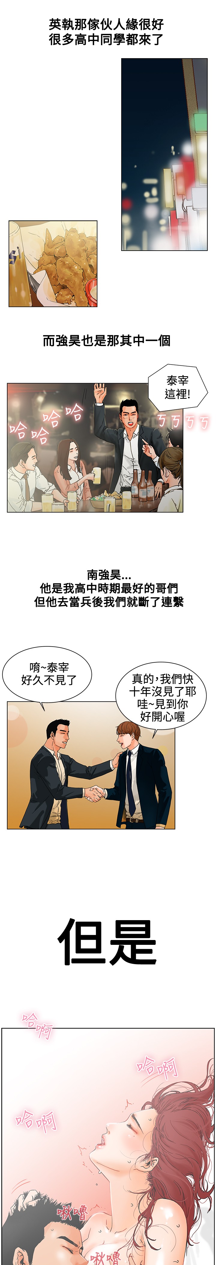 peng you de qi zi：you ni zai de jia 朋友的妻子 ch.1~7 [Chinese]中文 page 15 full