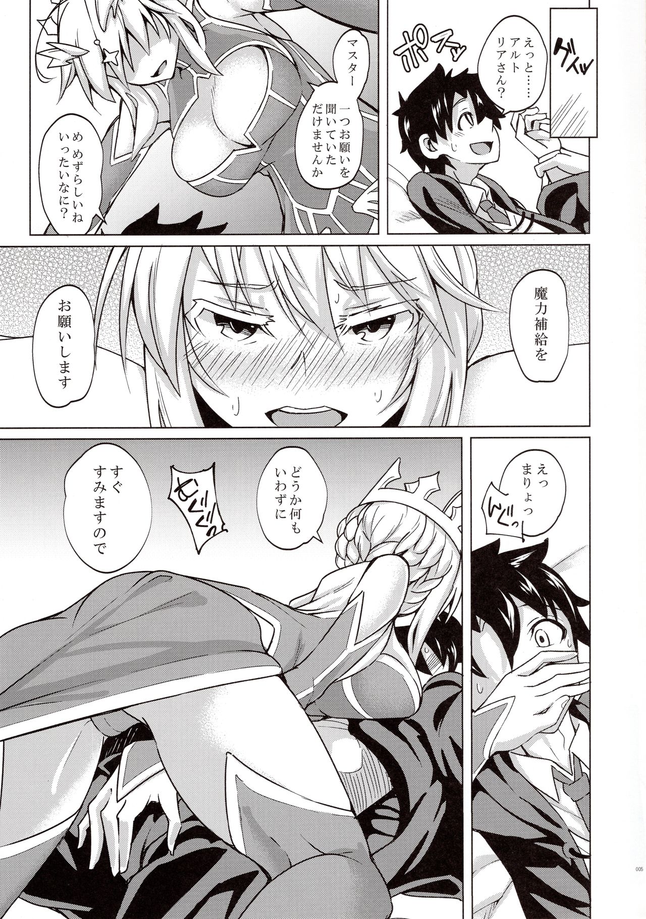 (C92) [SlapStickStrike (Stealth Kaigyou)] Makuai no Uramonogatari Yaku (Fate/Grand Order) page 4 full