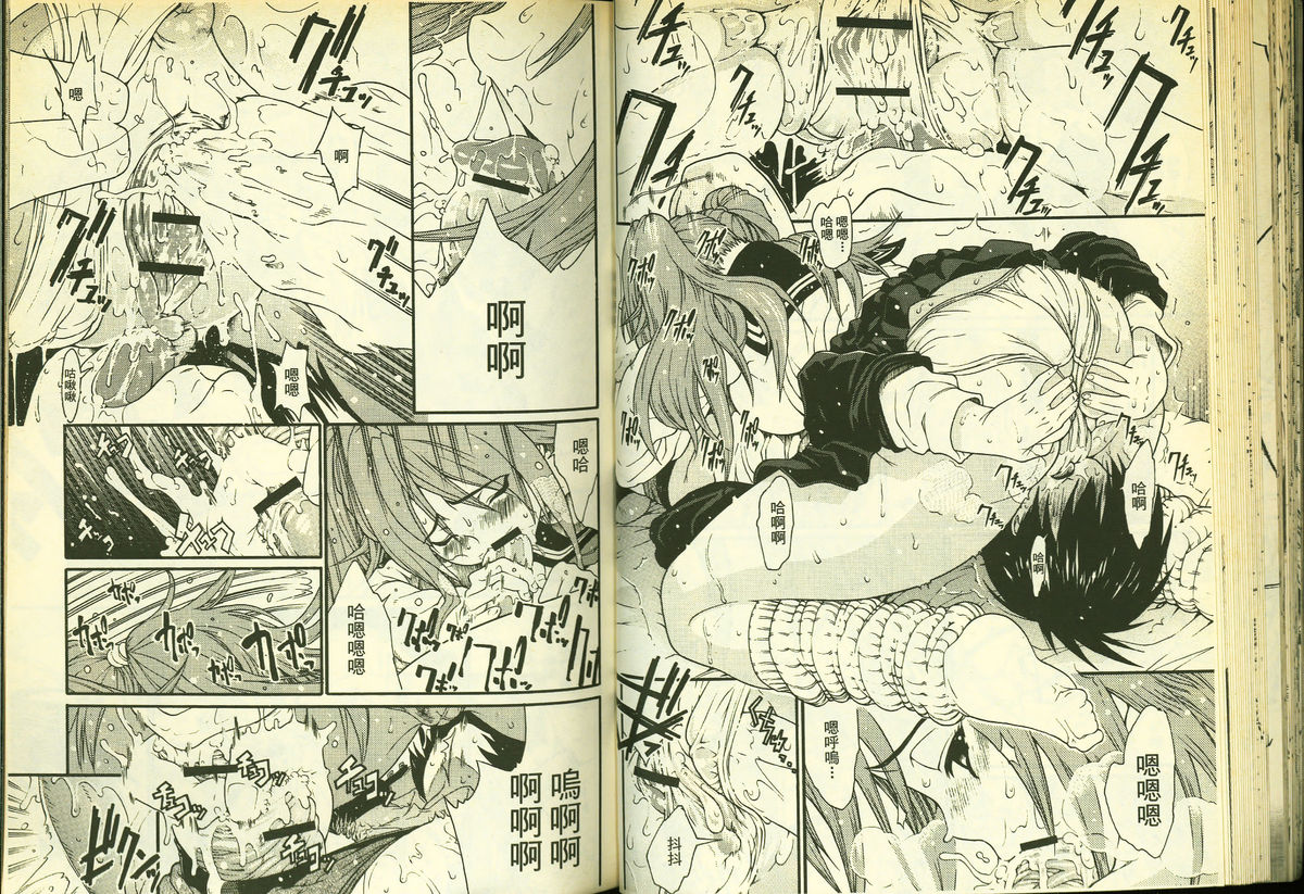 草莓100分 8 page 46 full