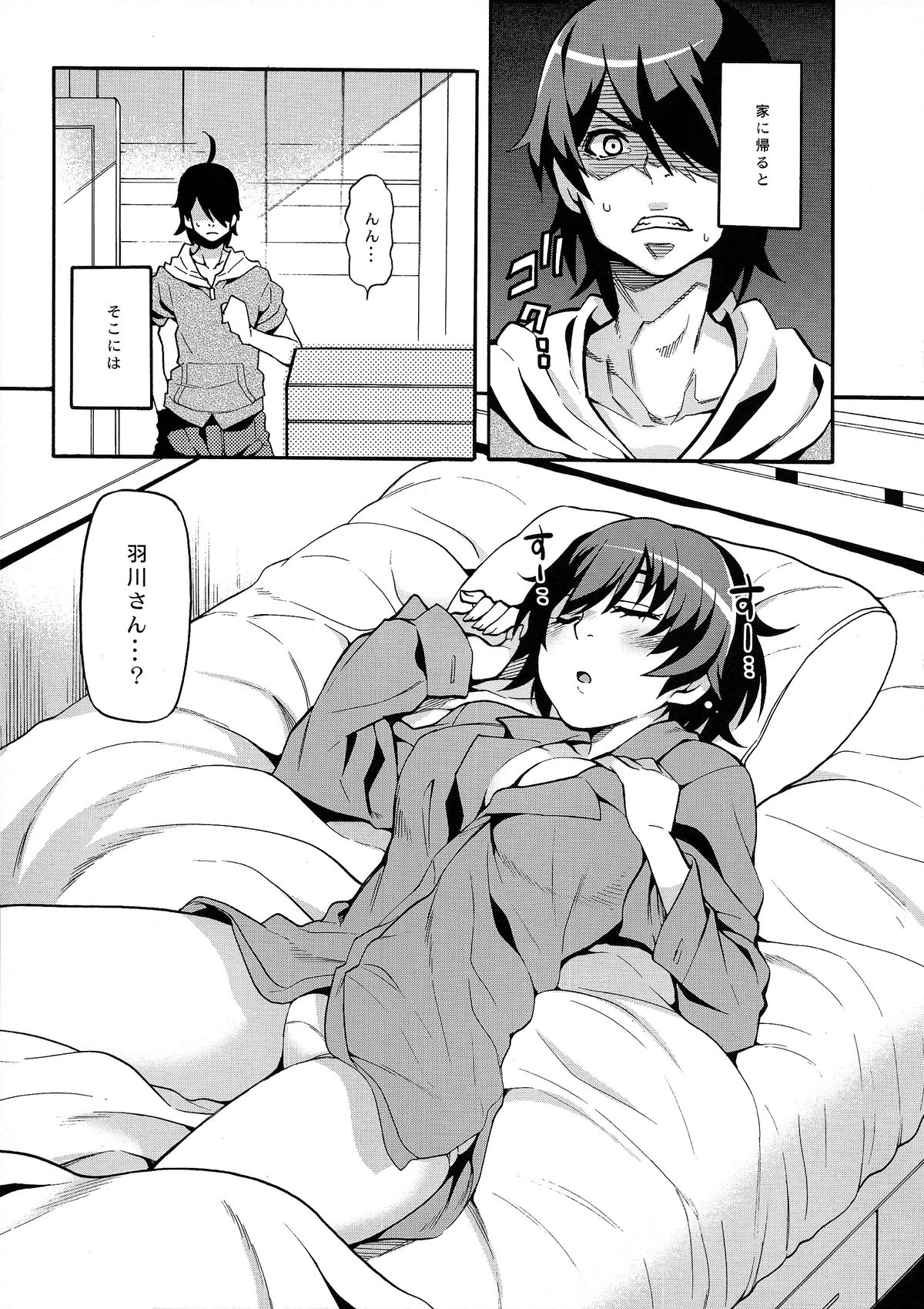 (C84) [Uousaohkoku (Uousaoh)] Muchimuchi Sugite Mou Maicchau! (Bakemonogatari) page 5 full