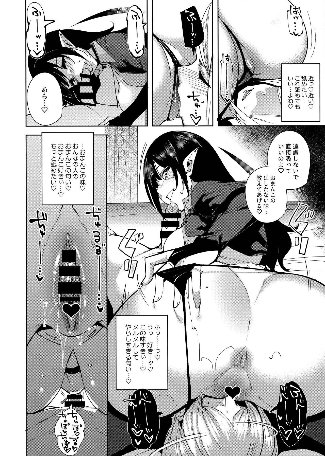 (C93) [Ink Complex (Tomohiro Kai)] Kyoyuchi no Aku - The Evil of Commons page 15 full