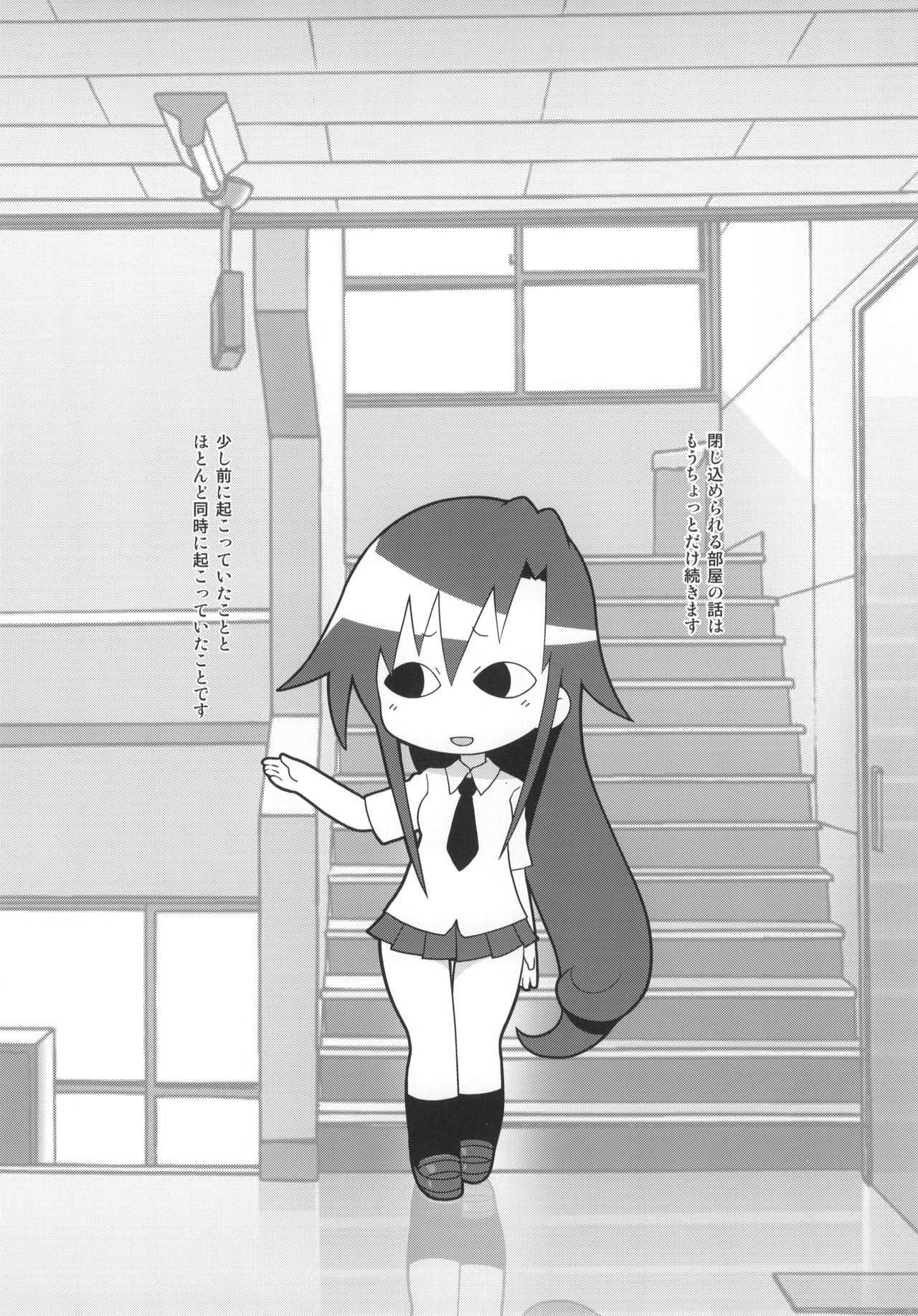 (C96) [Sumikara Sumimade (Various)] Kill Me Dosuke-Baby Super (Kill Me Baby) page 19 full