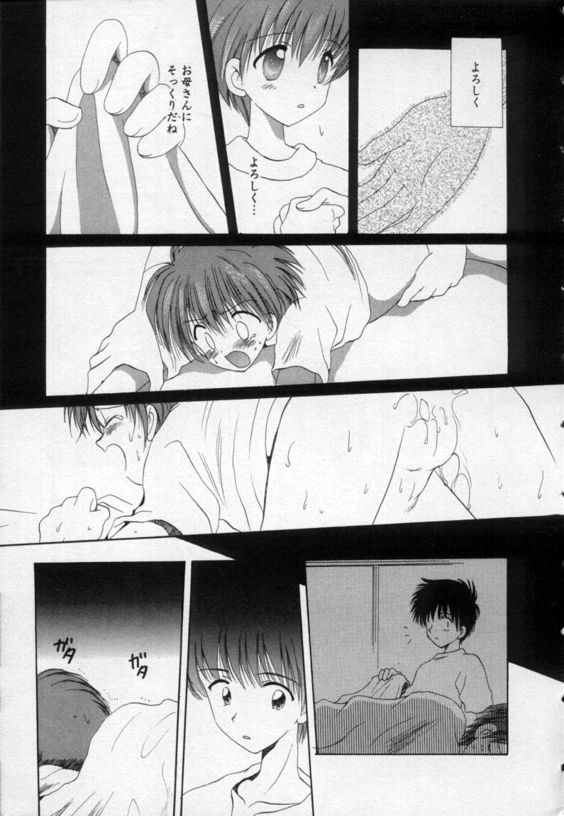 [Hoshiai Hilo] Owaru Sekai no Hoshi no Shita page 12 full