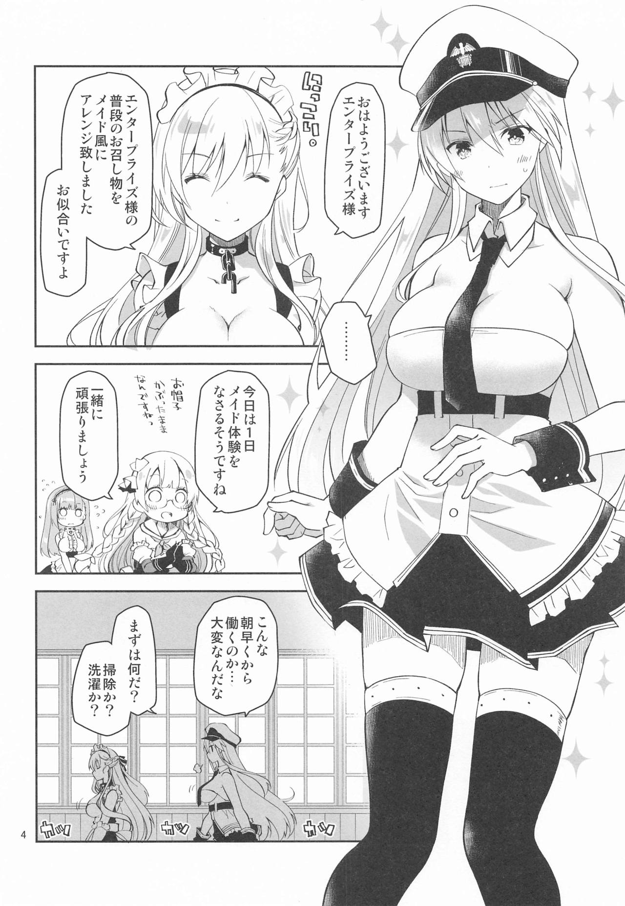 [Ponkotsu Works] Maid in Enterprise (Azur Lane) page 3 full
