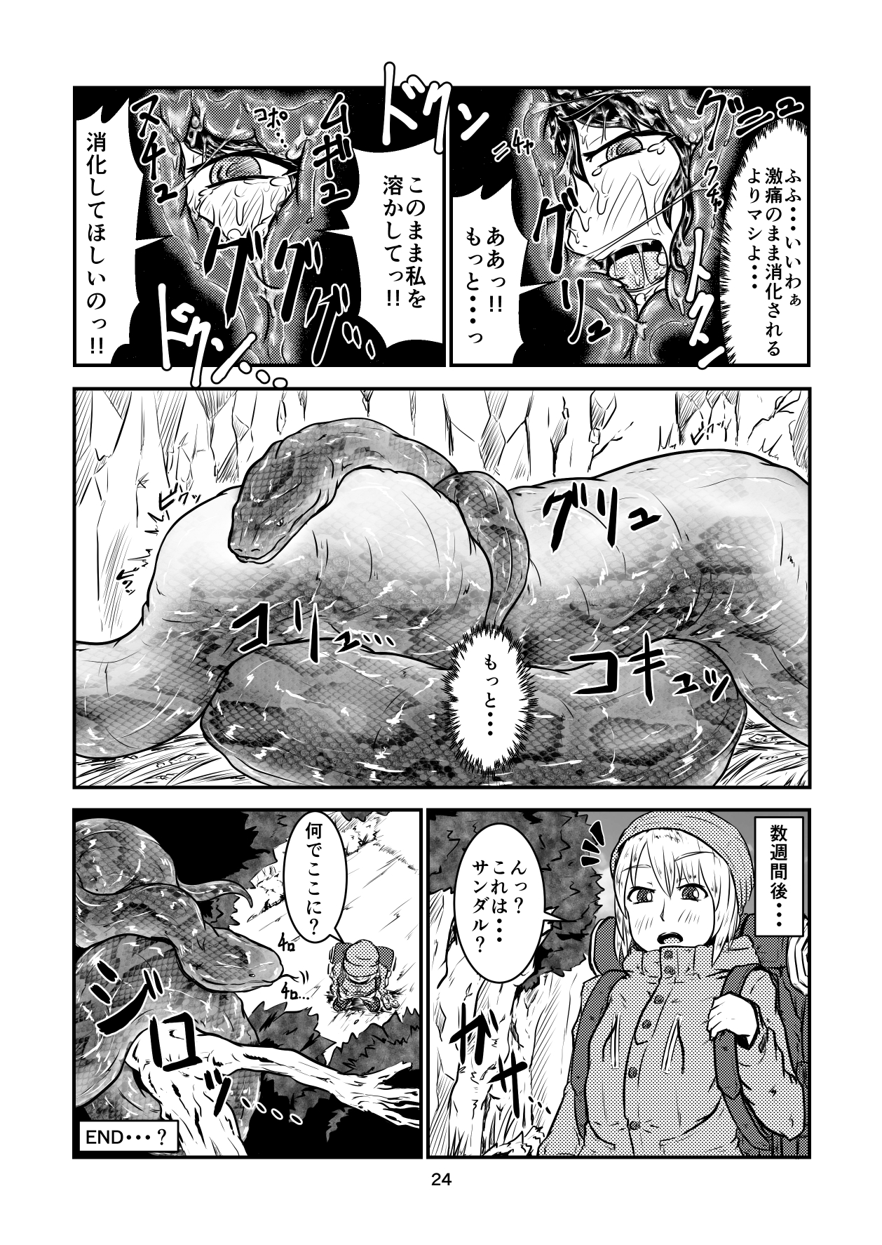 [Toufuya (kaname)] Marunomi-banashi -San- ~Daija ni Maru Nomareru~ [Digital] page 24 full