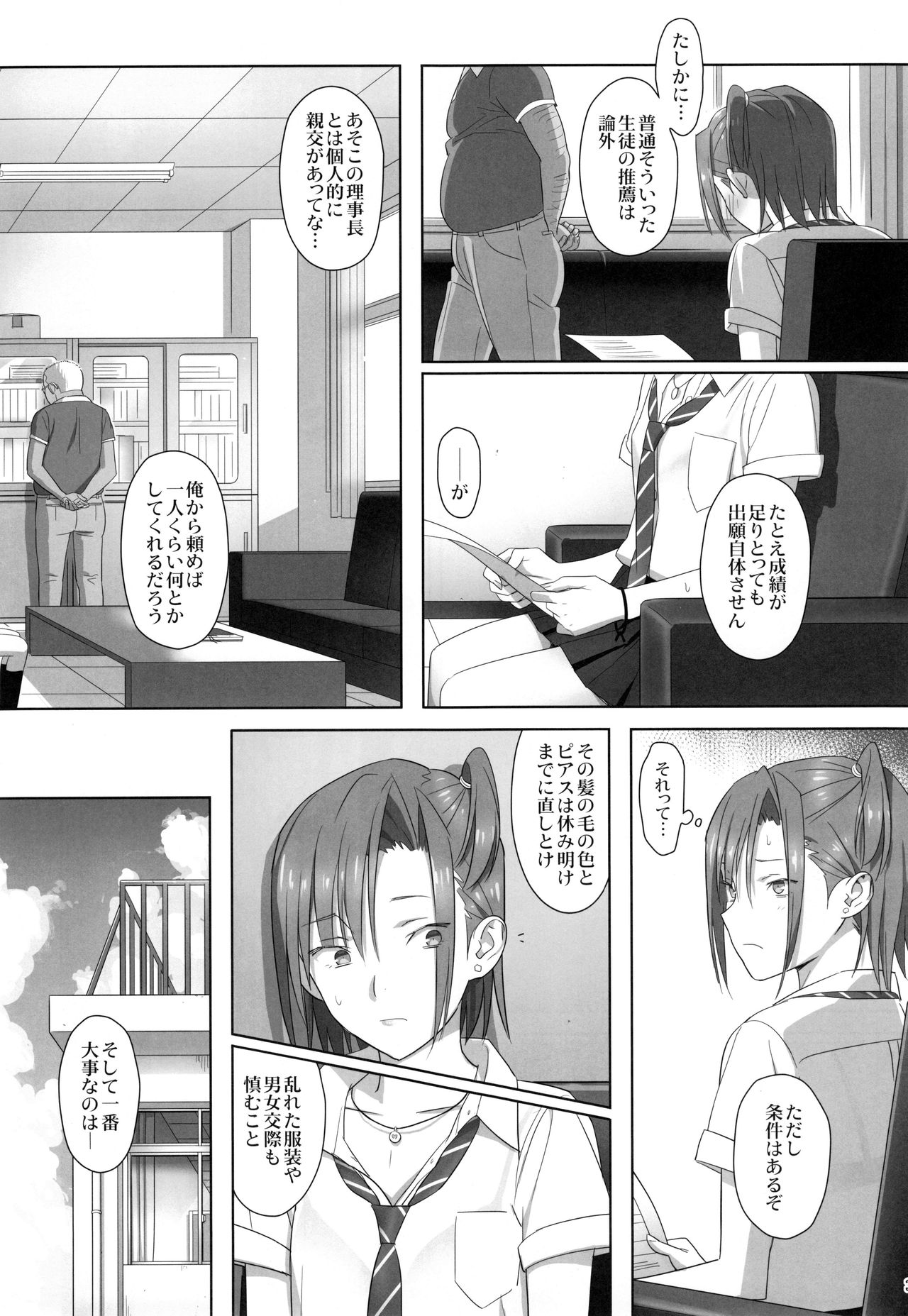 (C91) [Hito no Fundoshi (Yukiyoshi Mamizu)] Kaki Hoshuu  Soushuuhen 1~6+ page 30 full