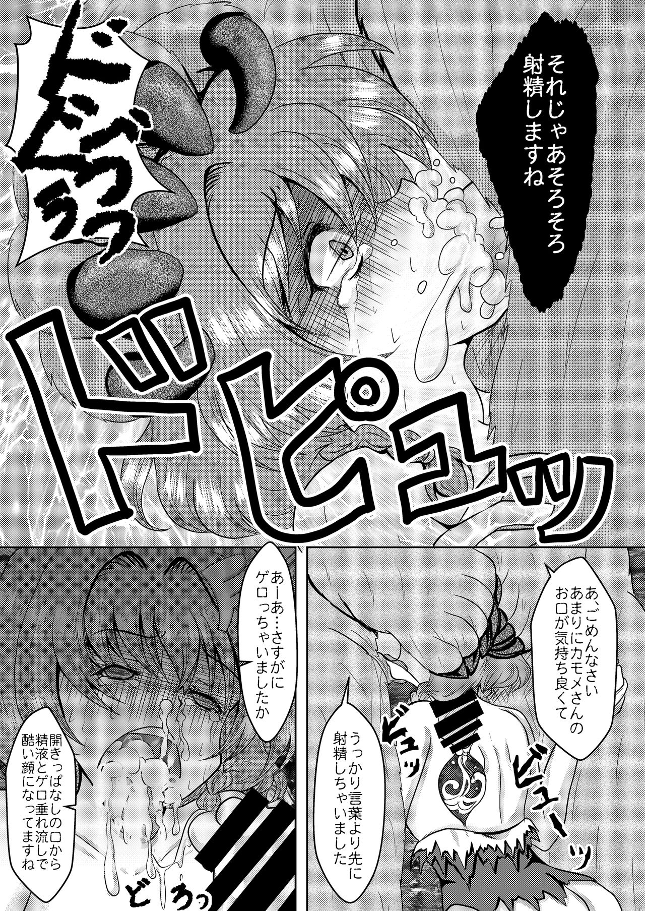 [Ashita Tei (Ashita Cha)] Yarou yoo! Mesuneko Gakuen Kyouryoku Rape Vol. 2 (Shironeko Project) page 14 full