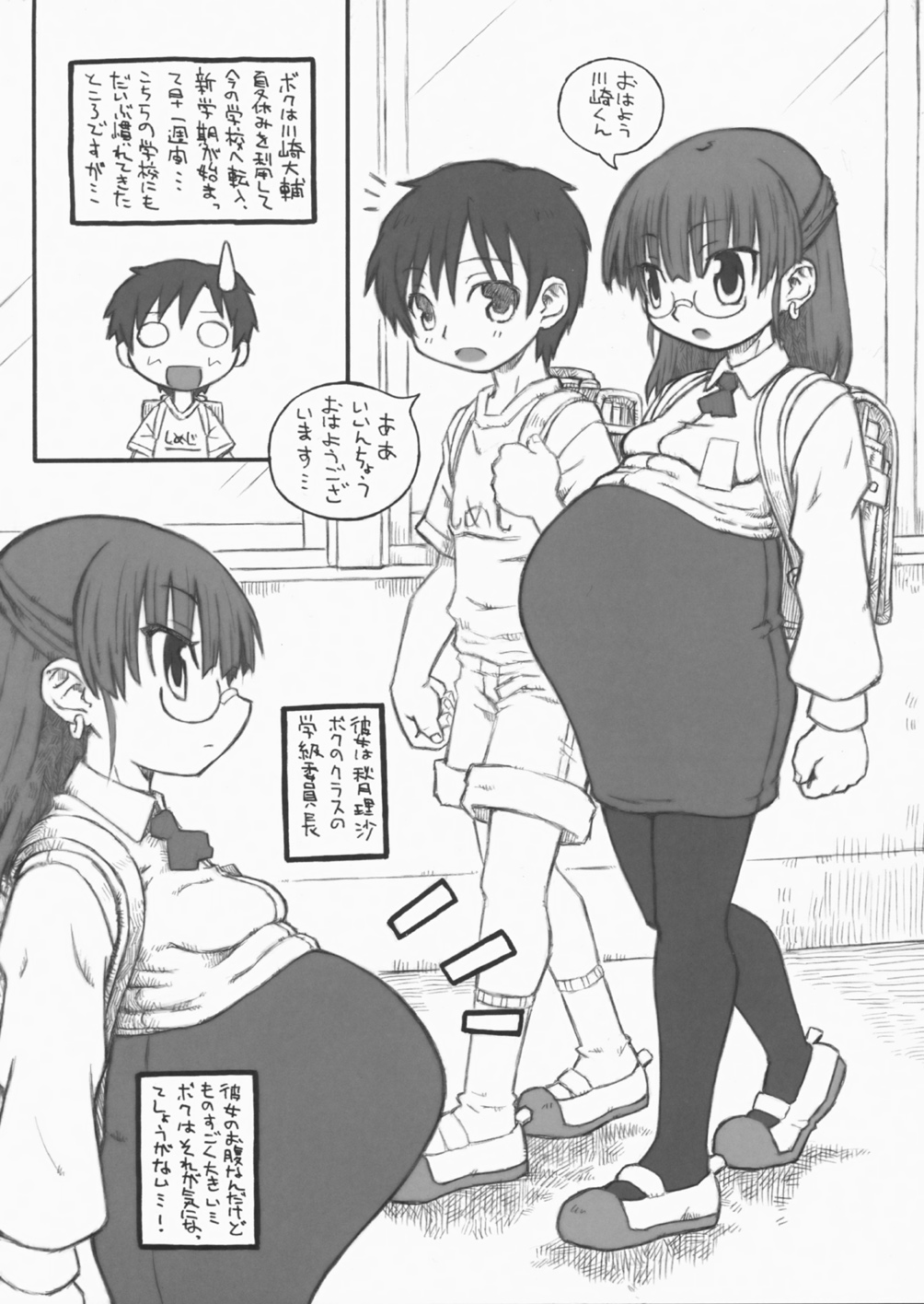 (C71) [Domestic animals (Murasame Maru)] Haradeka!! Ninpu Iinchou Junbigou page 3 full