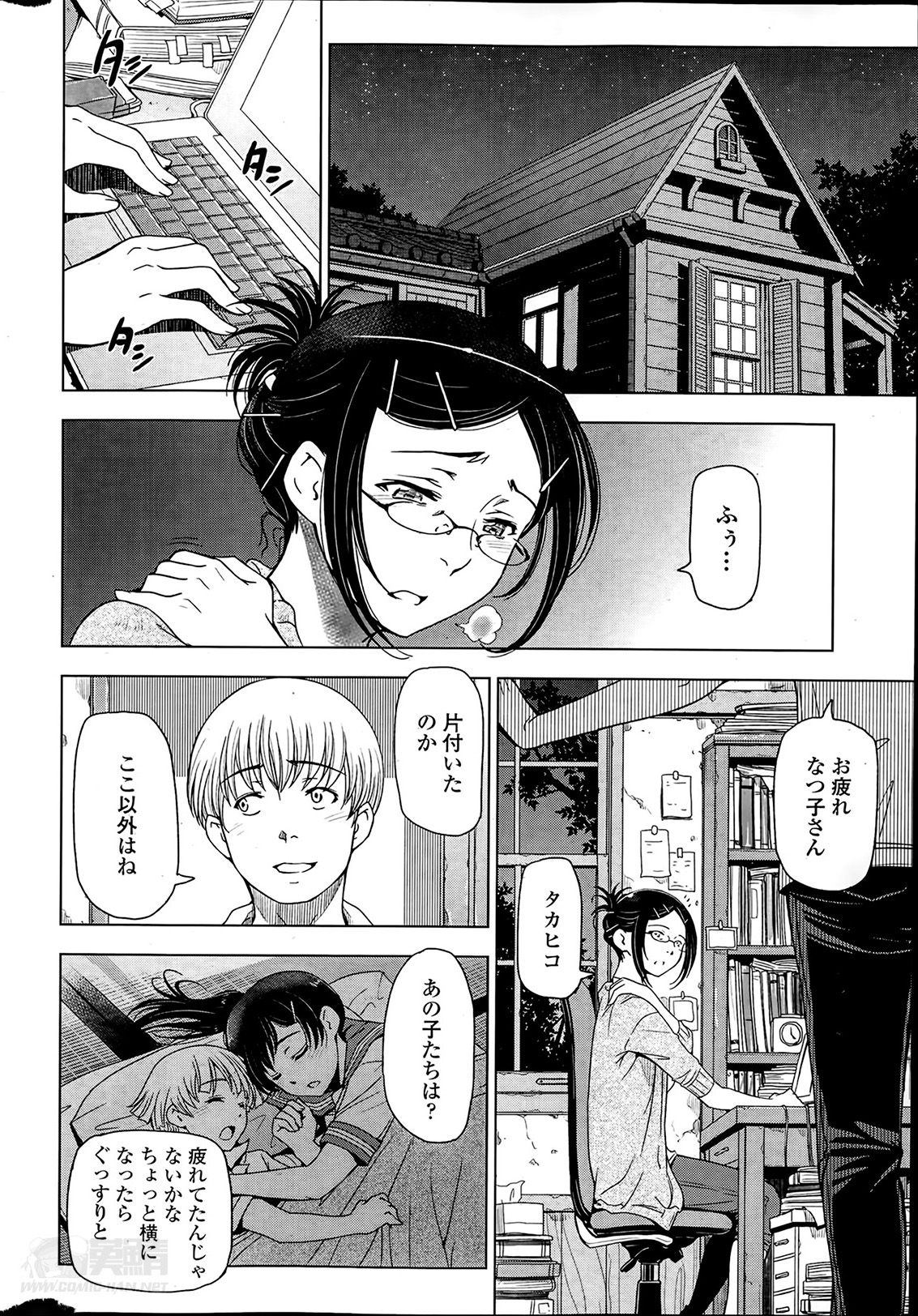 [Sena Youtarou] Natsu jiru + extra page 28 full
