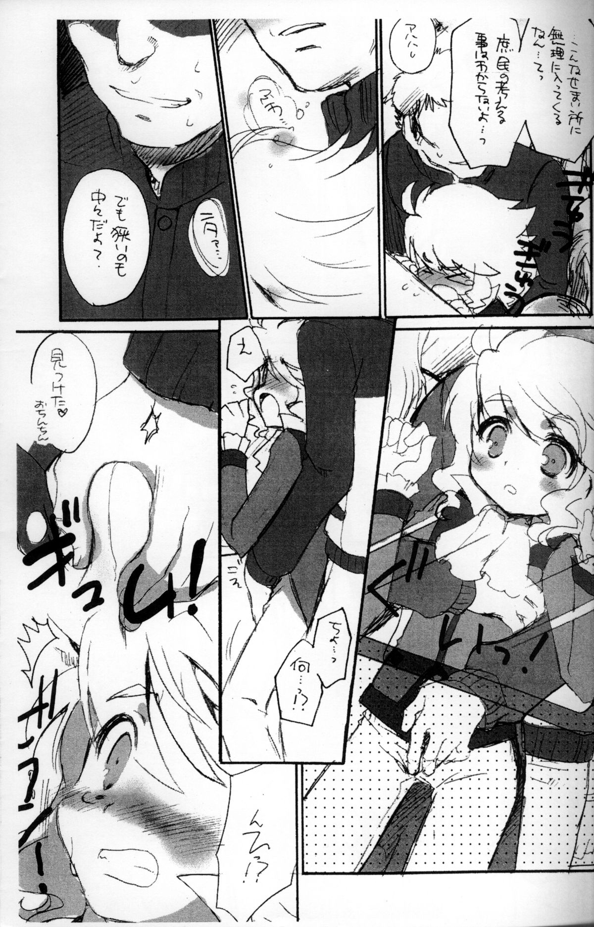 (Shota Scratch 13) [Neruneru (Nerune)] Torein Torein (Live on Cardliver Kakeru) page 3 full