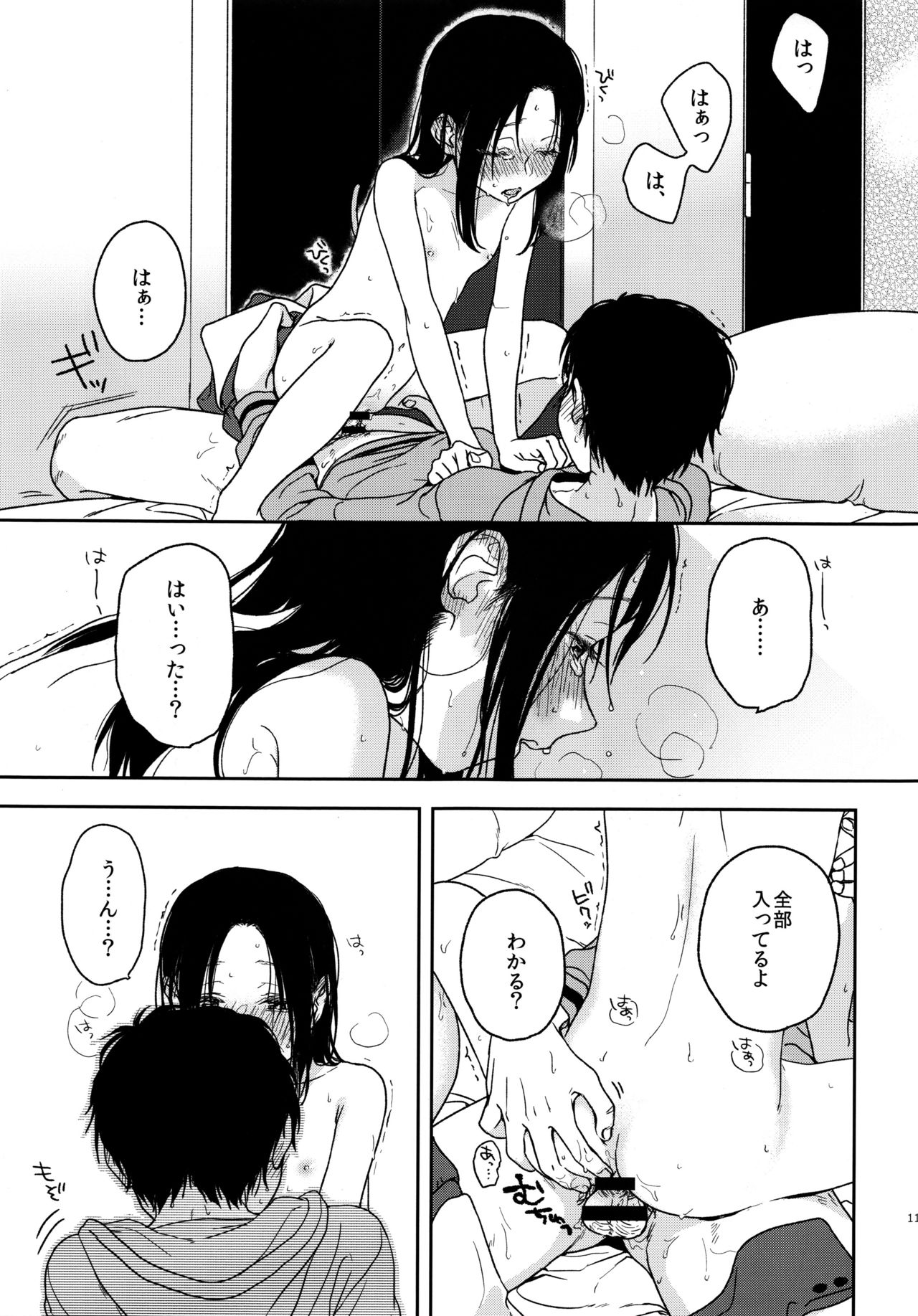 (C91) [smooth (Nakamura Kuzuyu)] Sugao page 9 full