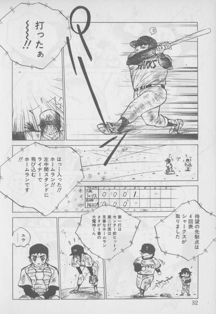 [Tomonaga Kazu] Video Time page 35 full