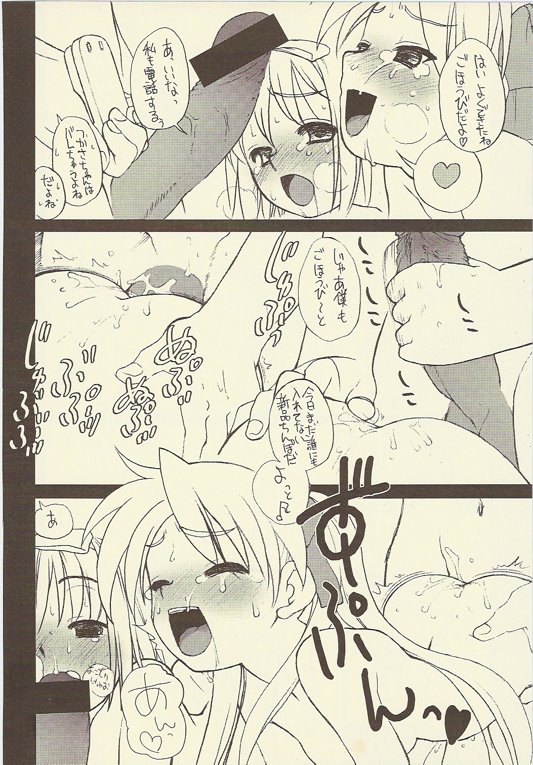 (C73) [Shinobi no Yakata (Iwama Yoshiki)] JEWEL BOX DECADENT-GRAY (Lucky Star) page 31 full