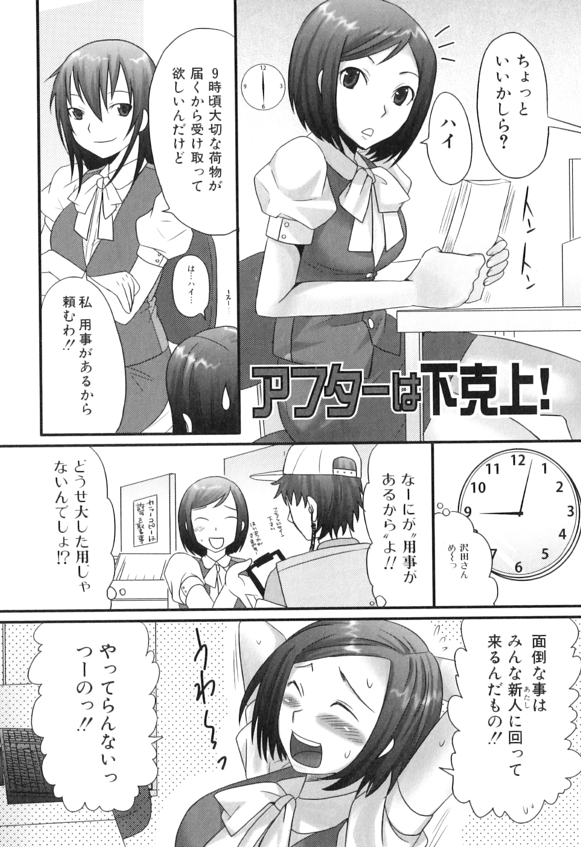 [Palco Nagashima] Futanaricchi! Premium page 38 full