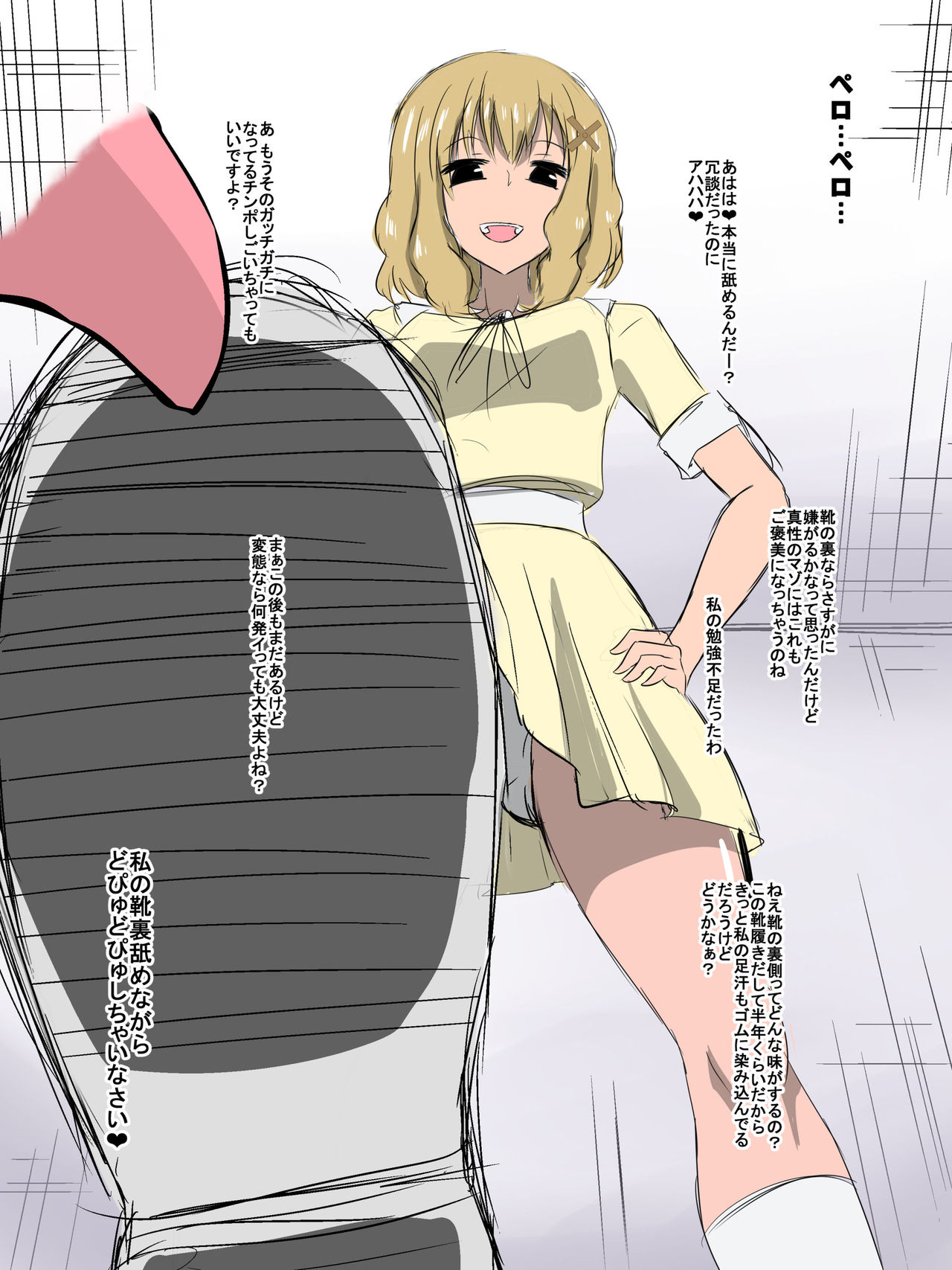 [Dining] Bad End Heroine ~Heroine Haiboku no Monogatari~ bonus page 14 full