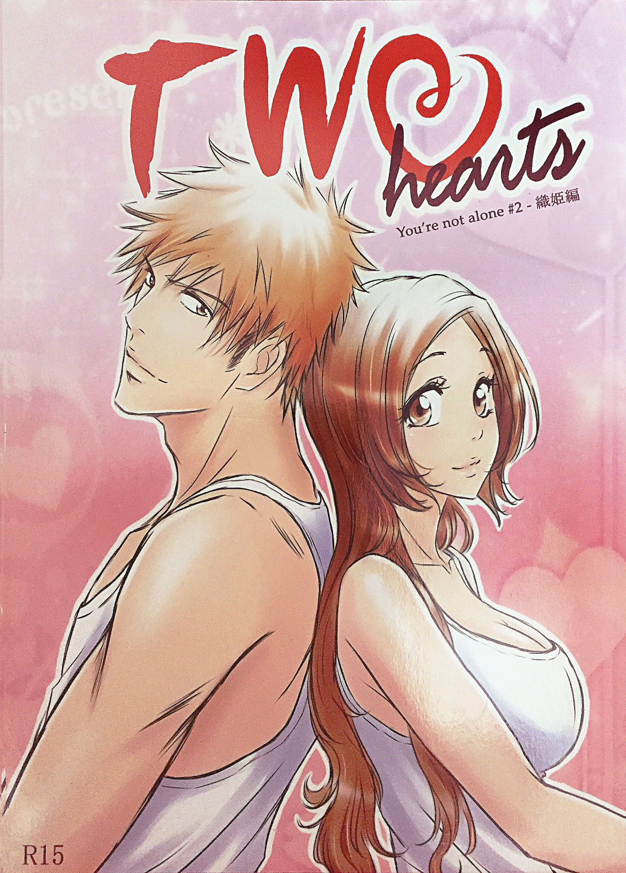 [A LA FRAISE (NEKO)] Two Hearts You're not alone #2 - Orihime Hen- (Bleach) [Chinese] page 1 full