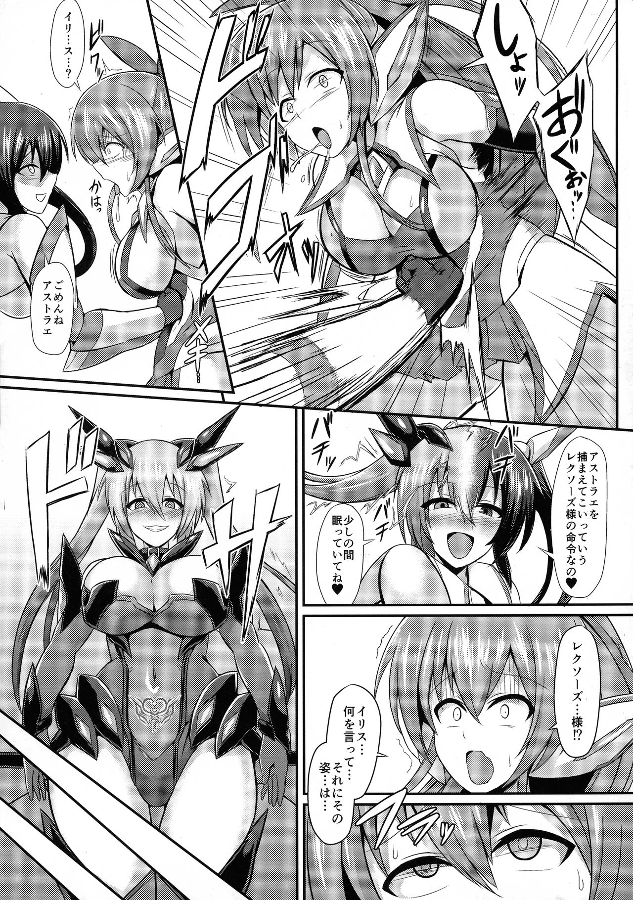 (C92) [Ikameshi Shokudou (Ikameshi)] Seisen Hime Iris 2 ~ Rensa suru Dennou Daimou Hitori no Seisen Hime ~ page 7 full