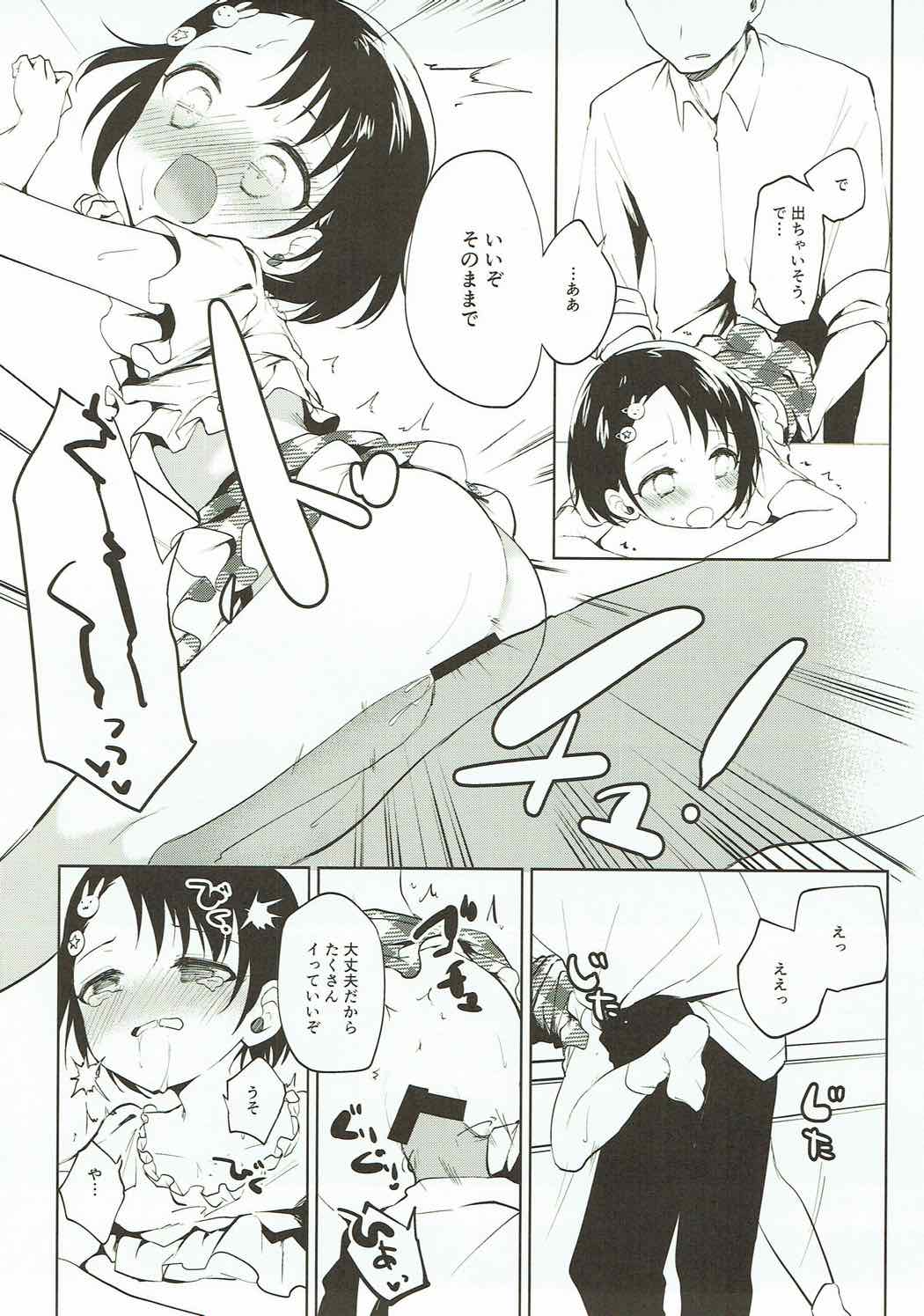 (Cinderella Star Festiv@l 02) [Hoshimitai (Kaede)] Koko wa Usagi no Heya (THE IDOLM@STER CINDERELLA GIRLS) page 20 full