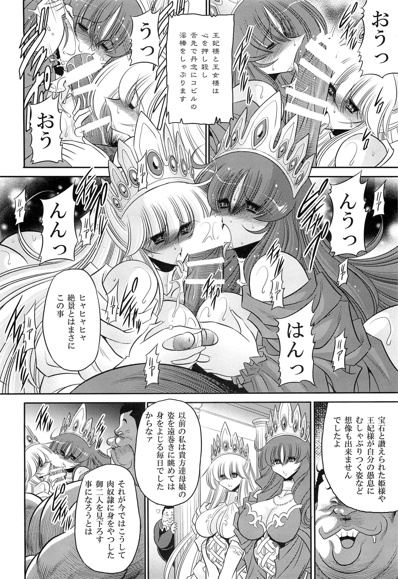 (C87) [Circle Taihei-Tengoku (Horikawa Gorou)] Okasare Hime SanShou page 34 full