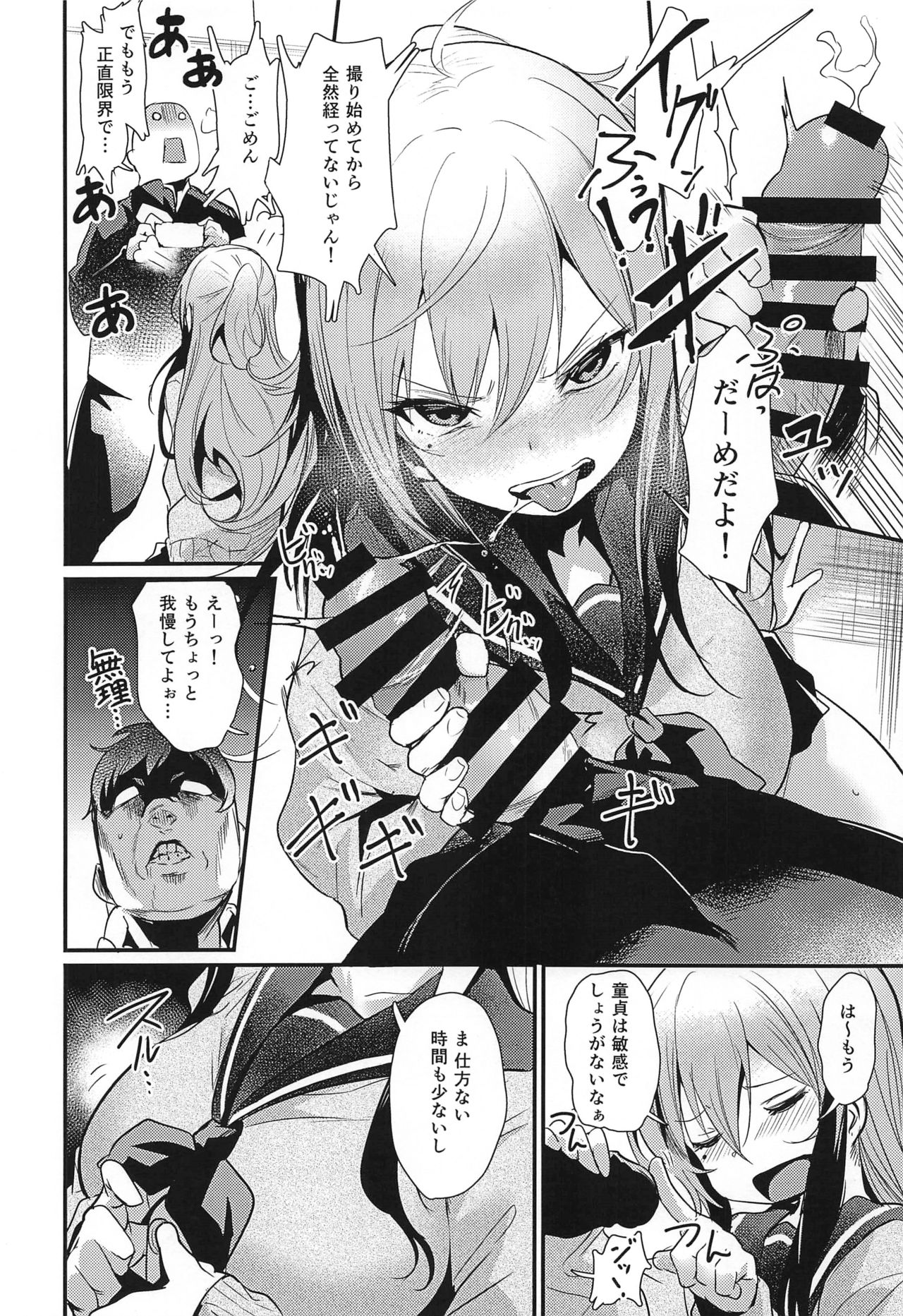 (COMITIA126) [Ikkizuka (Kizuka Kazuki)] TAKE 1 page 11 full